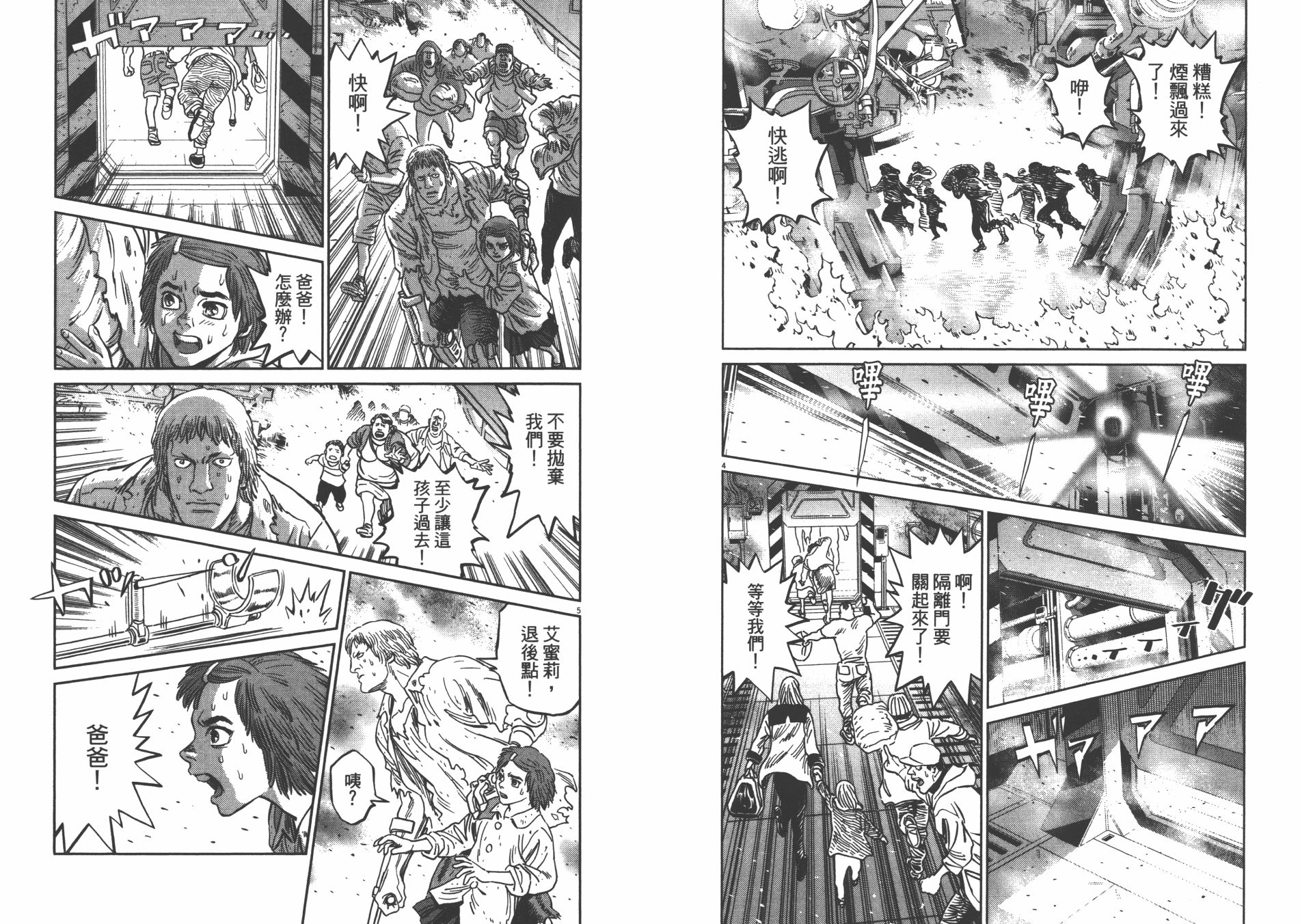 机动战士高达THUNDERBOLT韩漫全集-第09卷无删减无遮挡章节图片 