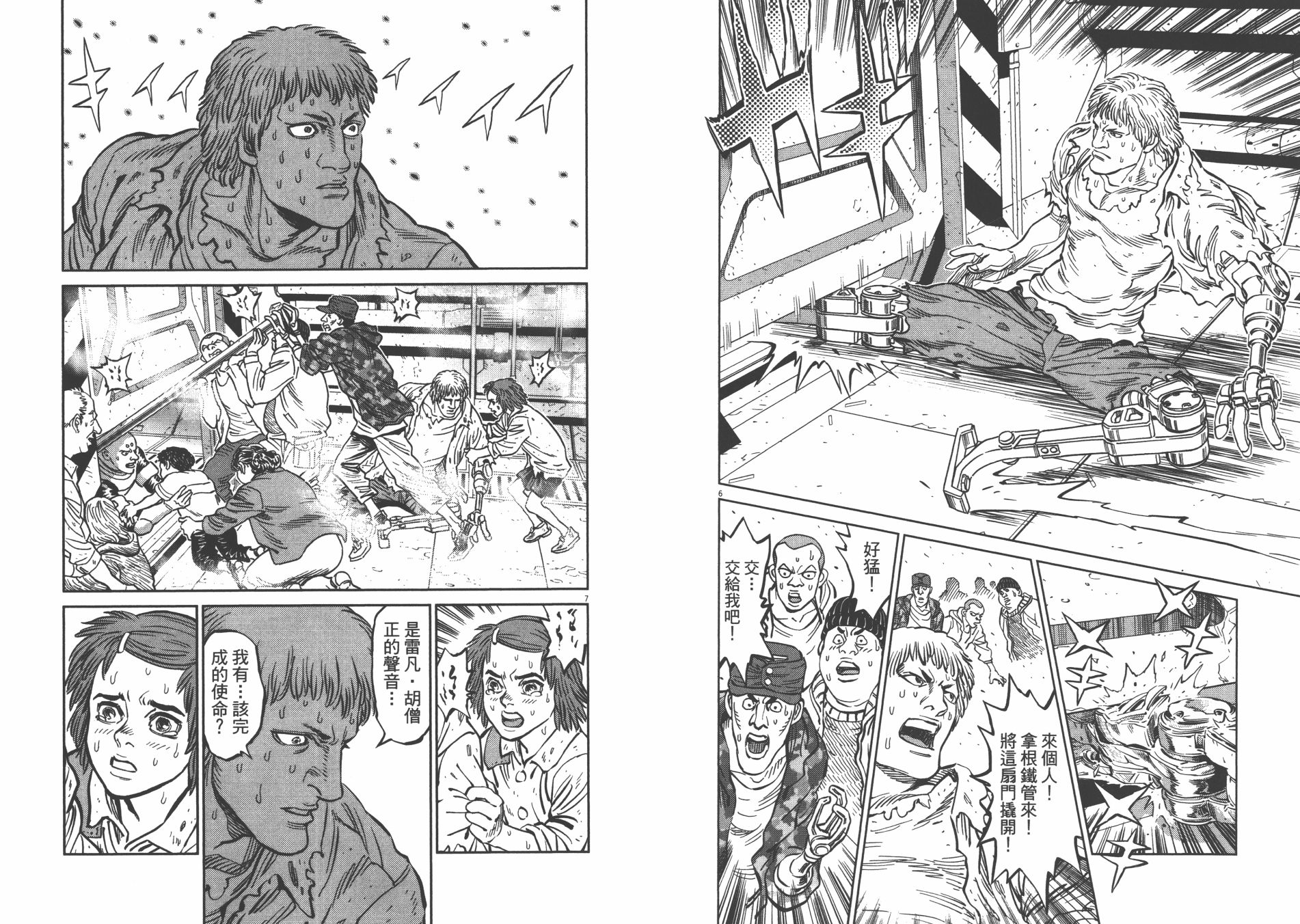 机动战士高达THUNDERBOLT韩漫全集-第09卷无删减无遮挡章节图片 
