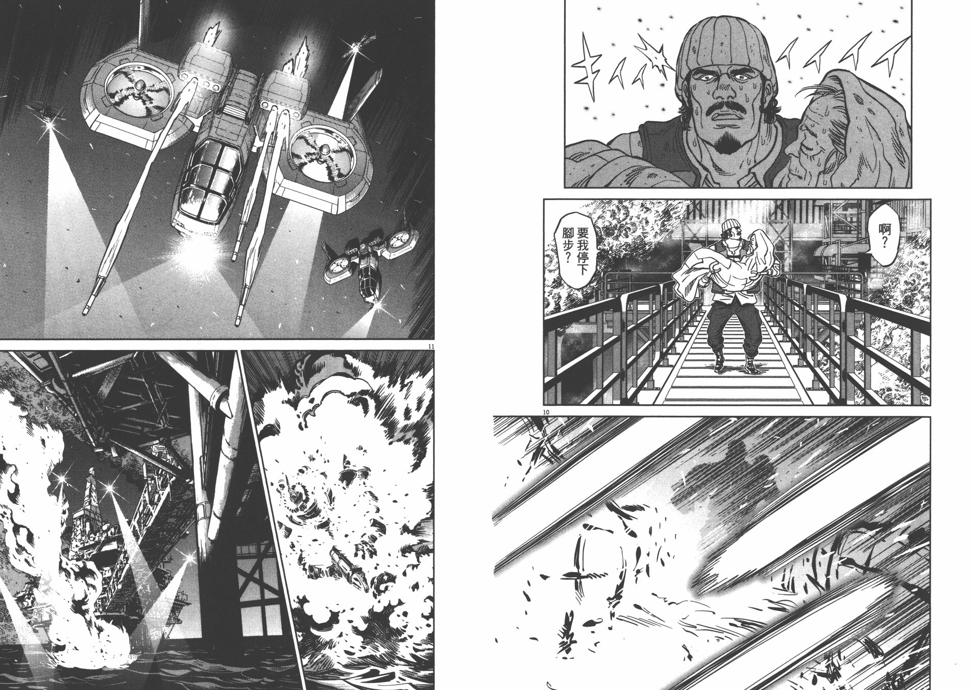 机动战士高达THUNDERBOLT韩漫全集-第09卷无删减无遮挡章节图片 