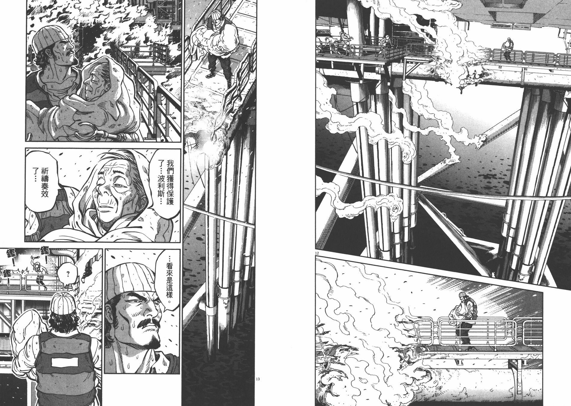 机动战士高达THUNDERBOLT韩漫全集-第09卷无删减无遮挡章节图片 