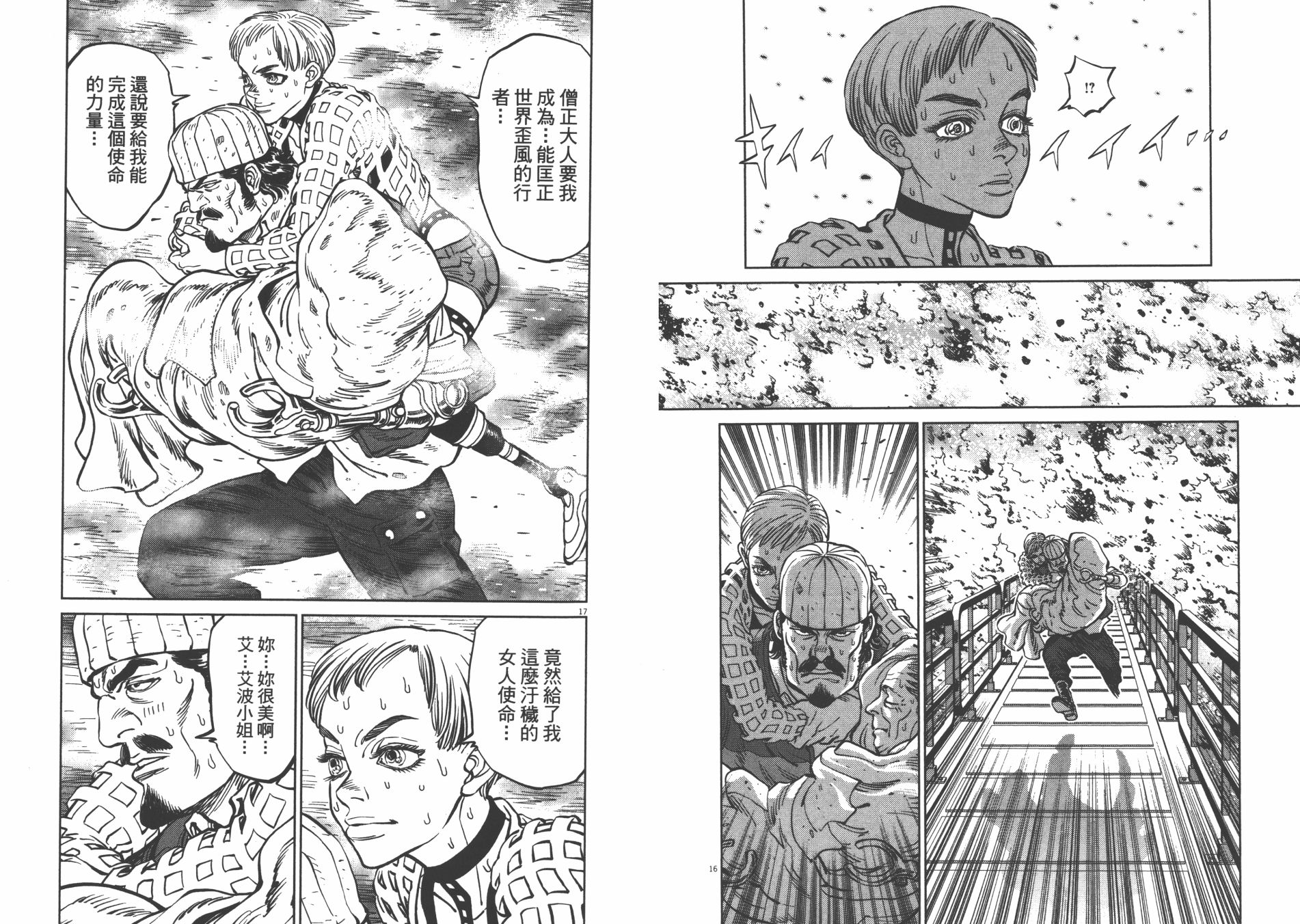 机动战士高达THUNDERBOLT韩漫全集-第09卷无删减无遮挡章节图片 