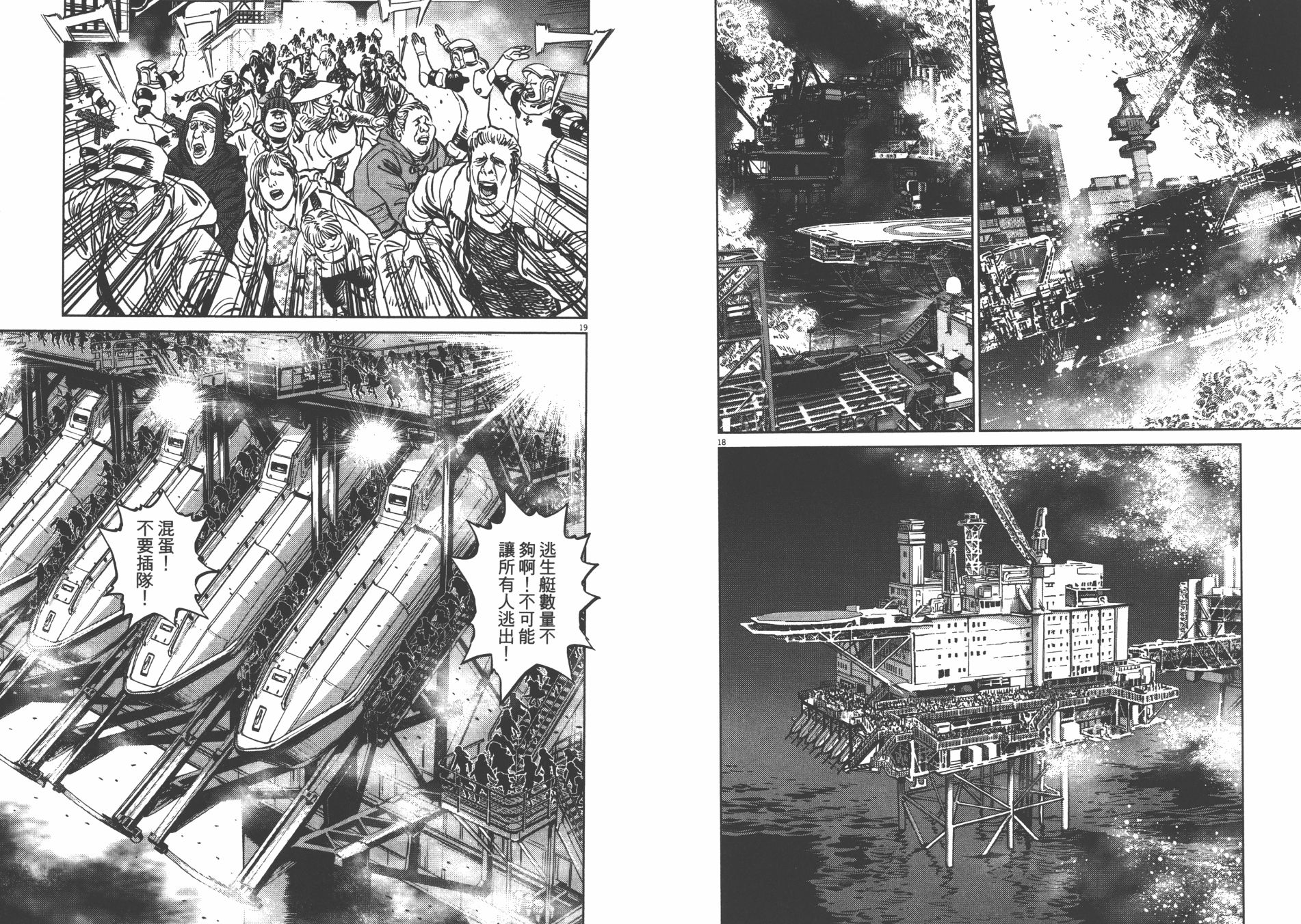 机动战士高达THUNDERBOLT韩漫全集-第09卷无删减无遮挡章节图片 