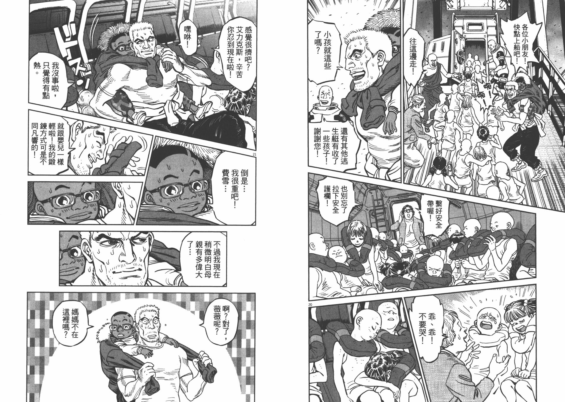 机动战士高达THUNDERBOLT韩漫全集-第09卷无删减无遮挡章节图片 