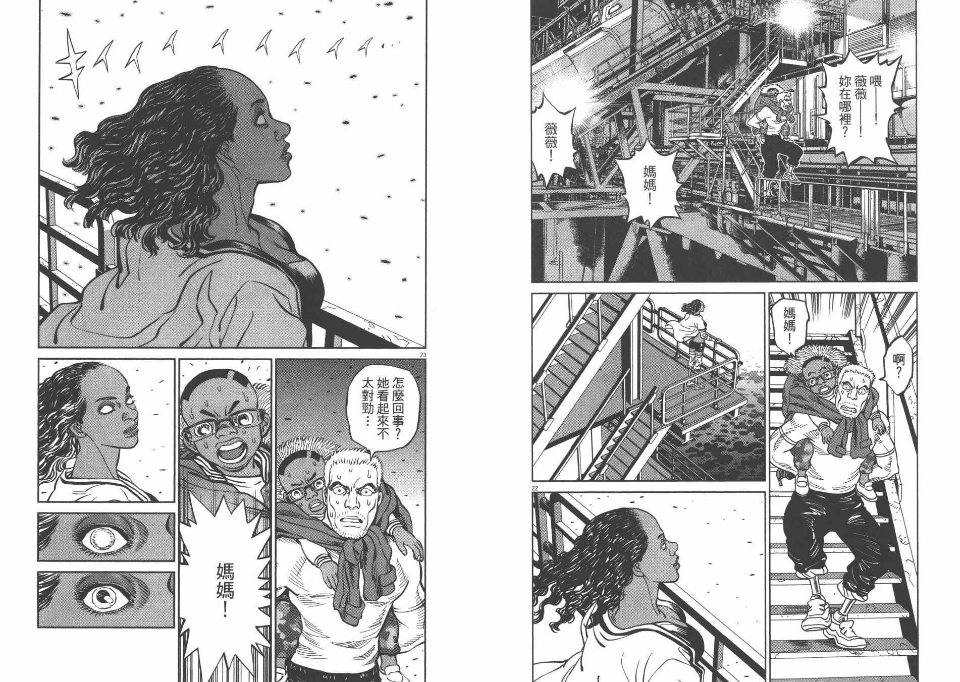 机动战士高达THUNDERBOLT韩漫全集-第09卷无删减无遮挡章节图片 