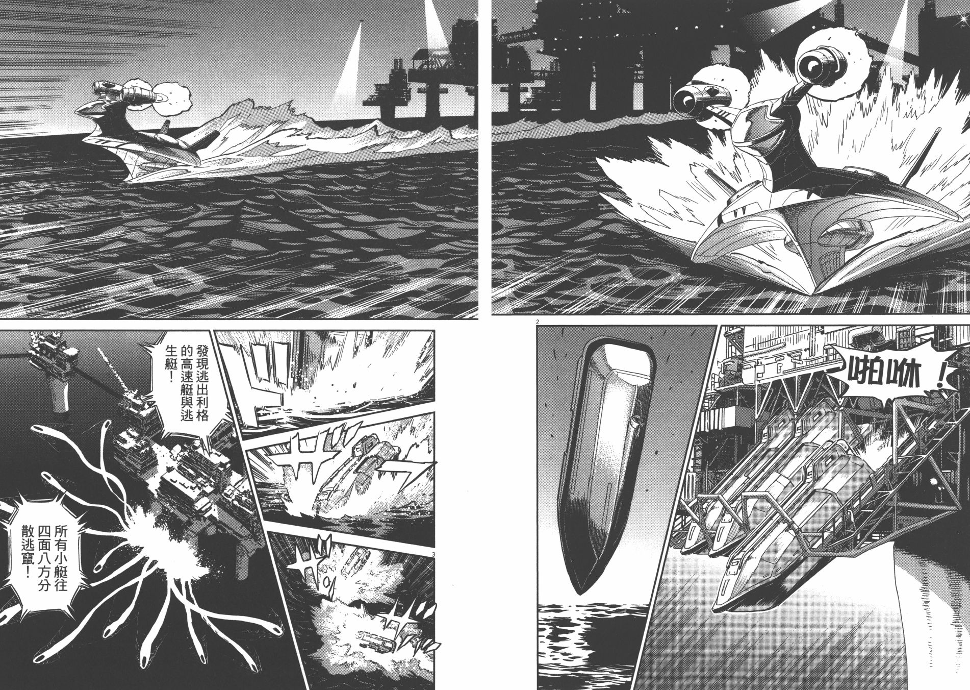 机动战士高达THUNDERBOLT韩漫全集-第09卷无删减无遮挡章节图片 
