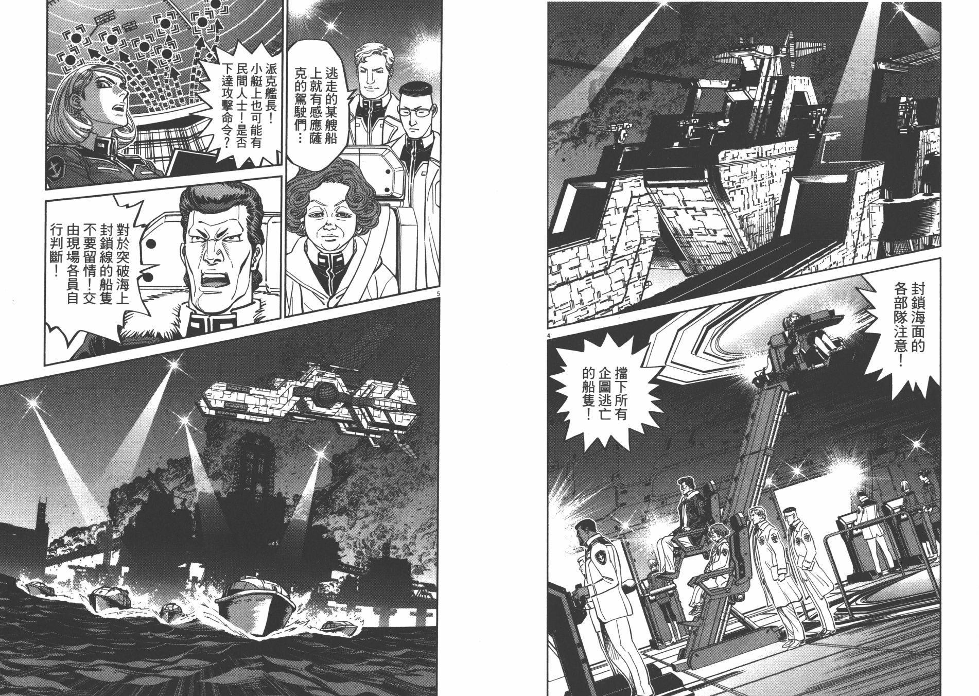 机动战士高达THUNDERBOLT韩漫全集-第09卷无删减无遮挡章节图片 