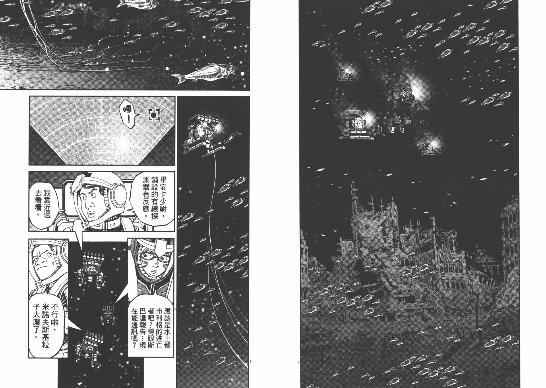 机动战士高达THUNDERBOLT韩漫全集-第09卷无删减无遮挡章节图片 
