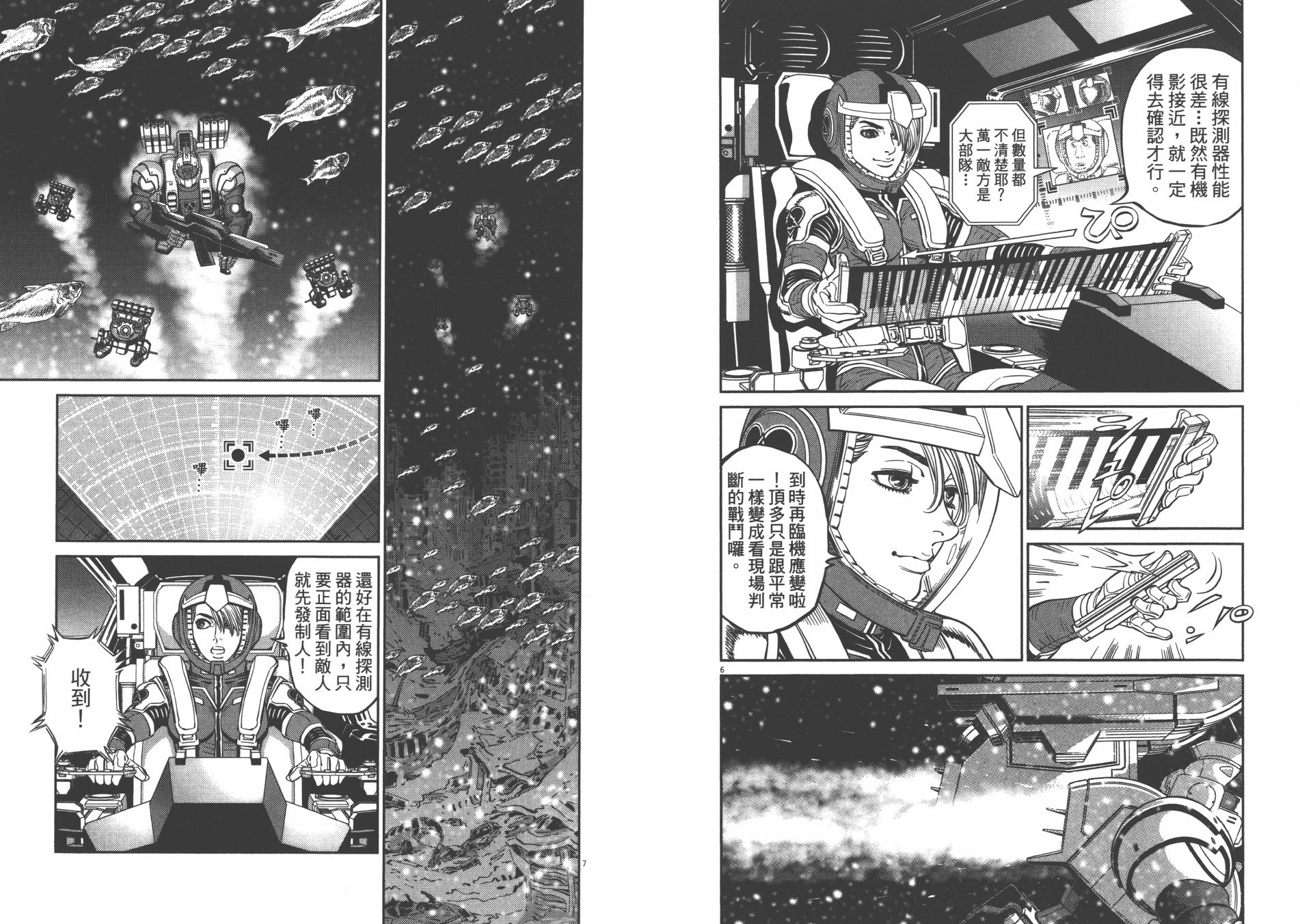 机动战士高达THUNDERBOLT韩漫全集-第09卷无删减无遮挡章节图片 