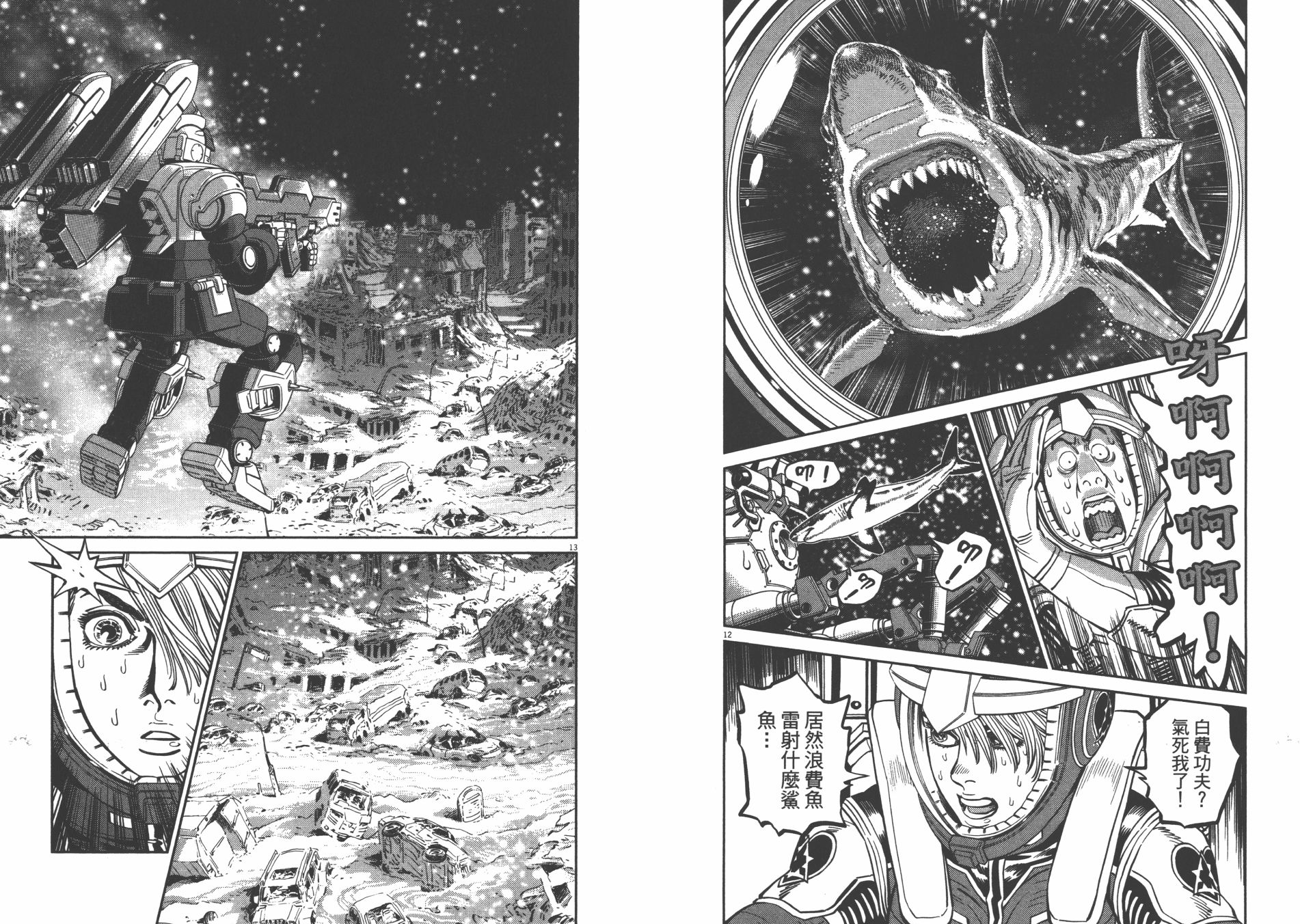 机动战士高达THUNDERBOLT韩漫全集-第09卷无删减无遮挡章节图片 