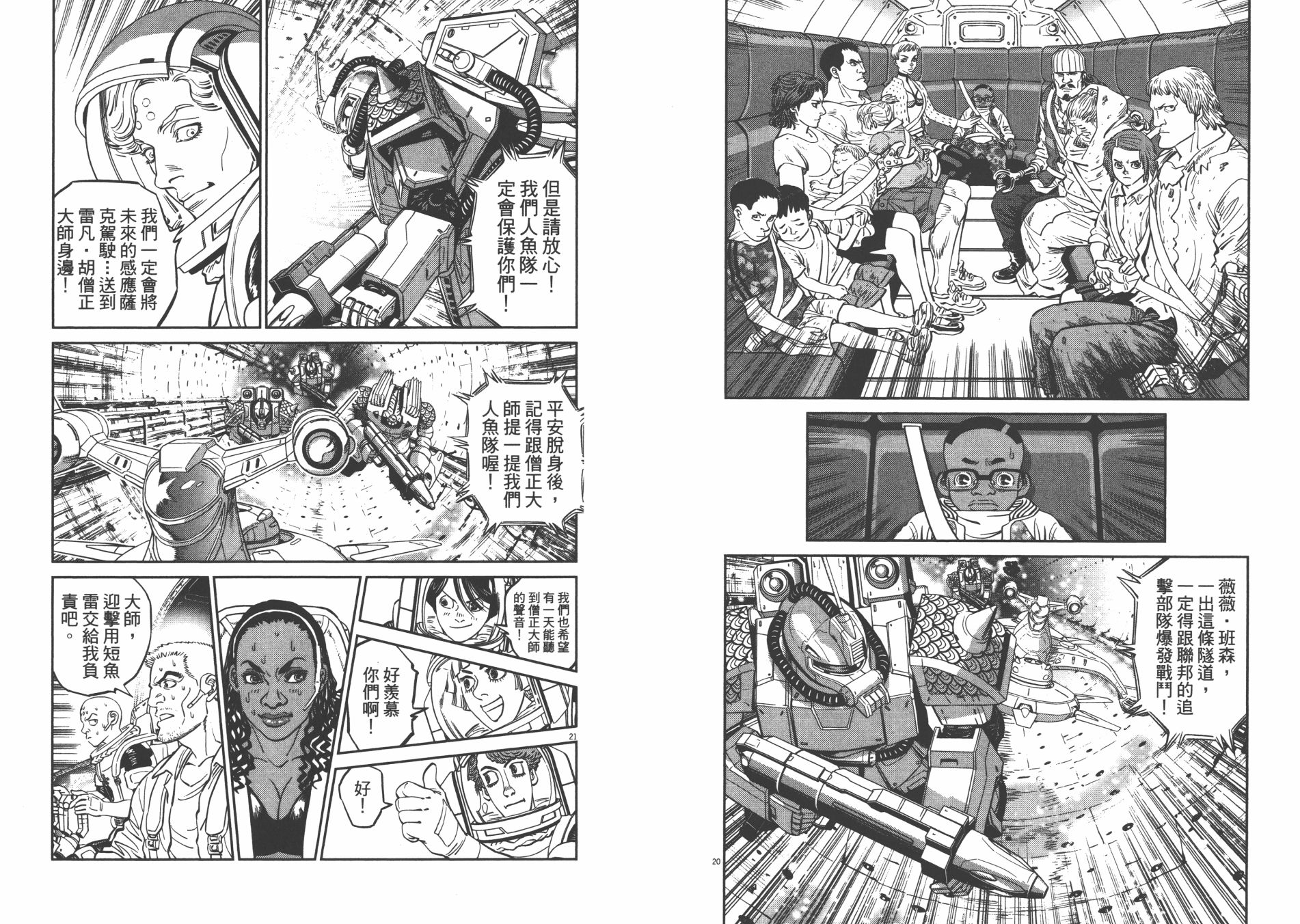 机动战士高达THUNDERBOLT韩漫全集-第09卷无删减无遮挡章节图片 