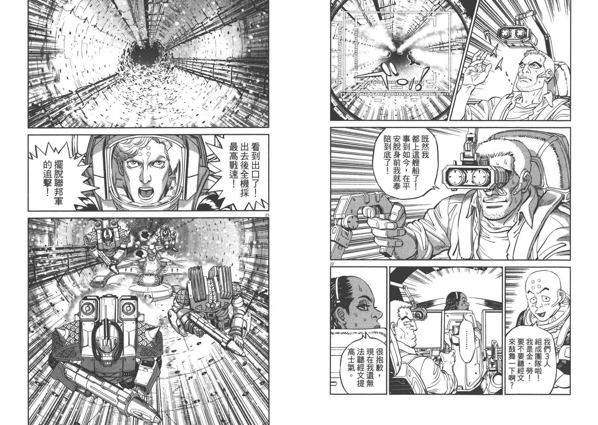 机动战士高达THUNDERBOLT韩漫全集-第09卷无删减无遮挡章节图片 