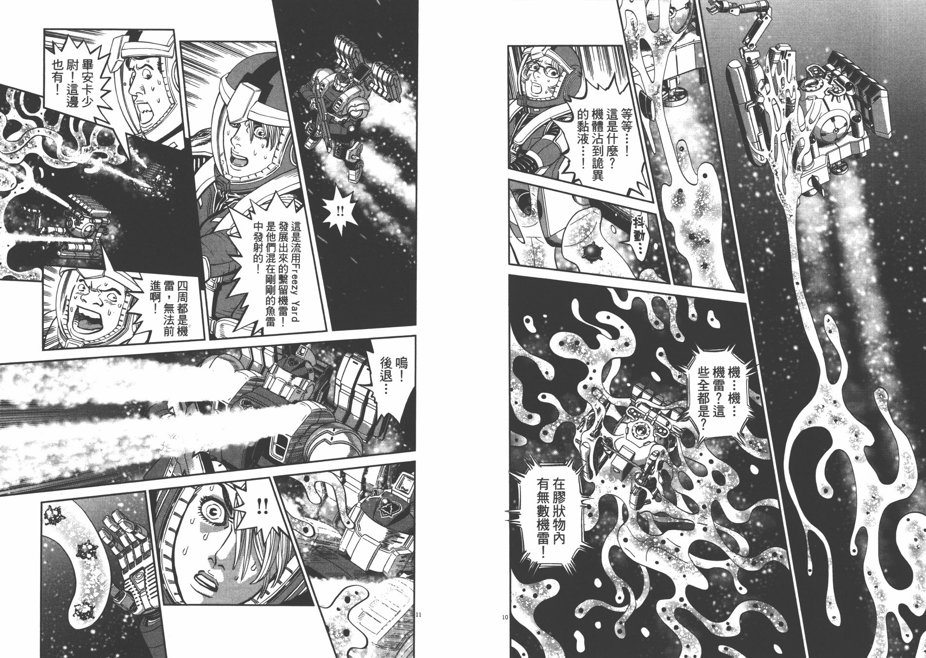 机动战士高达THUNDERBOLT韩漫全集-第09卷无删减无遮挡章节图片 