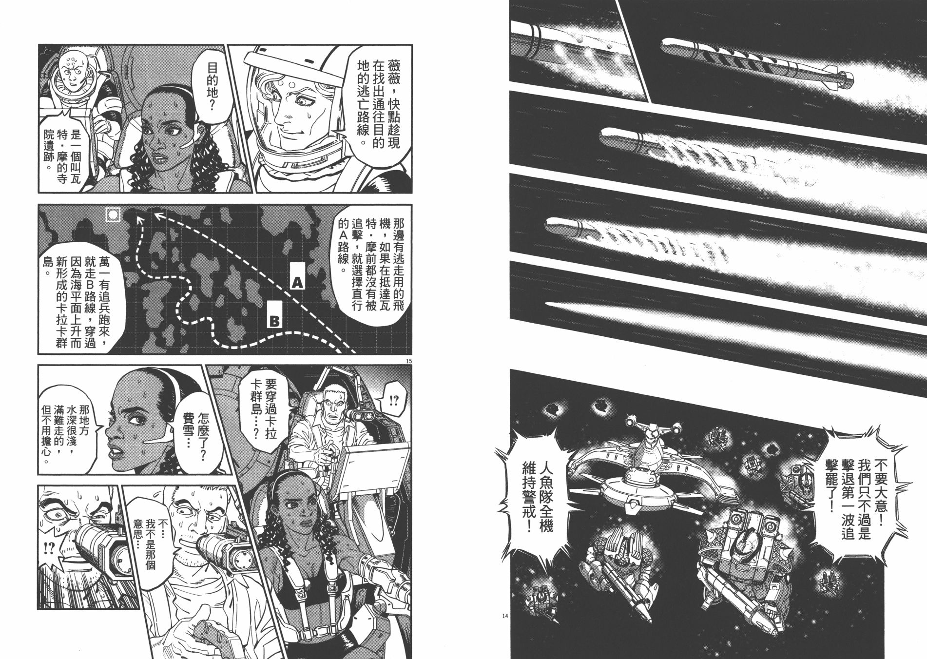 机动战士高达THUNDERBOLT韩漫全集-第09卷无删减无遮挡章节图片 