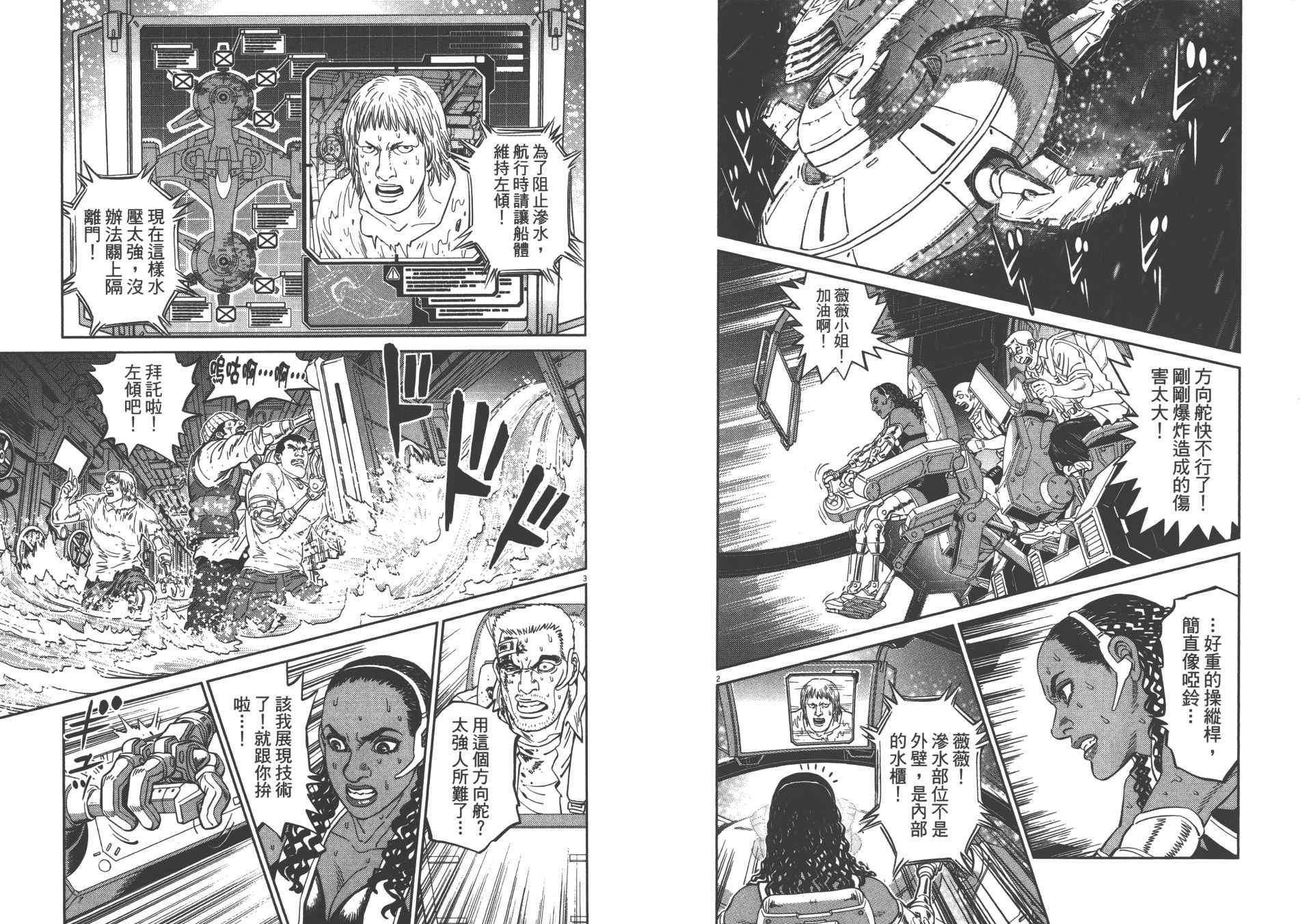 机动战士高达THUNDERBOLT韩漫全集-第09卷无删减无遮挡章节图片 