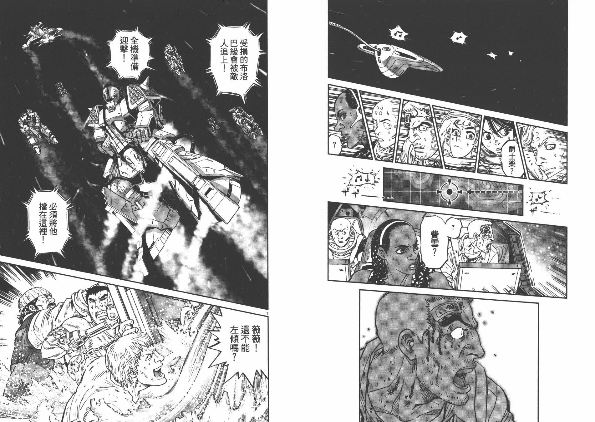 机动战士高达THUNDERBOLT韩漫全集-第09卷无删减无遮挡章节图片 