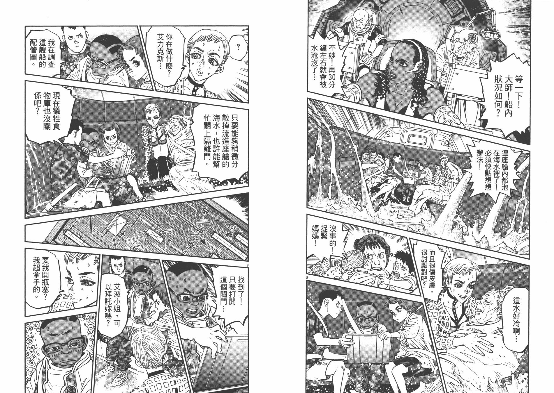 机动战士高达THUNDERBOLT韩漫全集-第09卷无删减无遮挡章节图片 