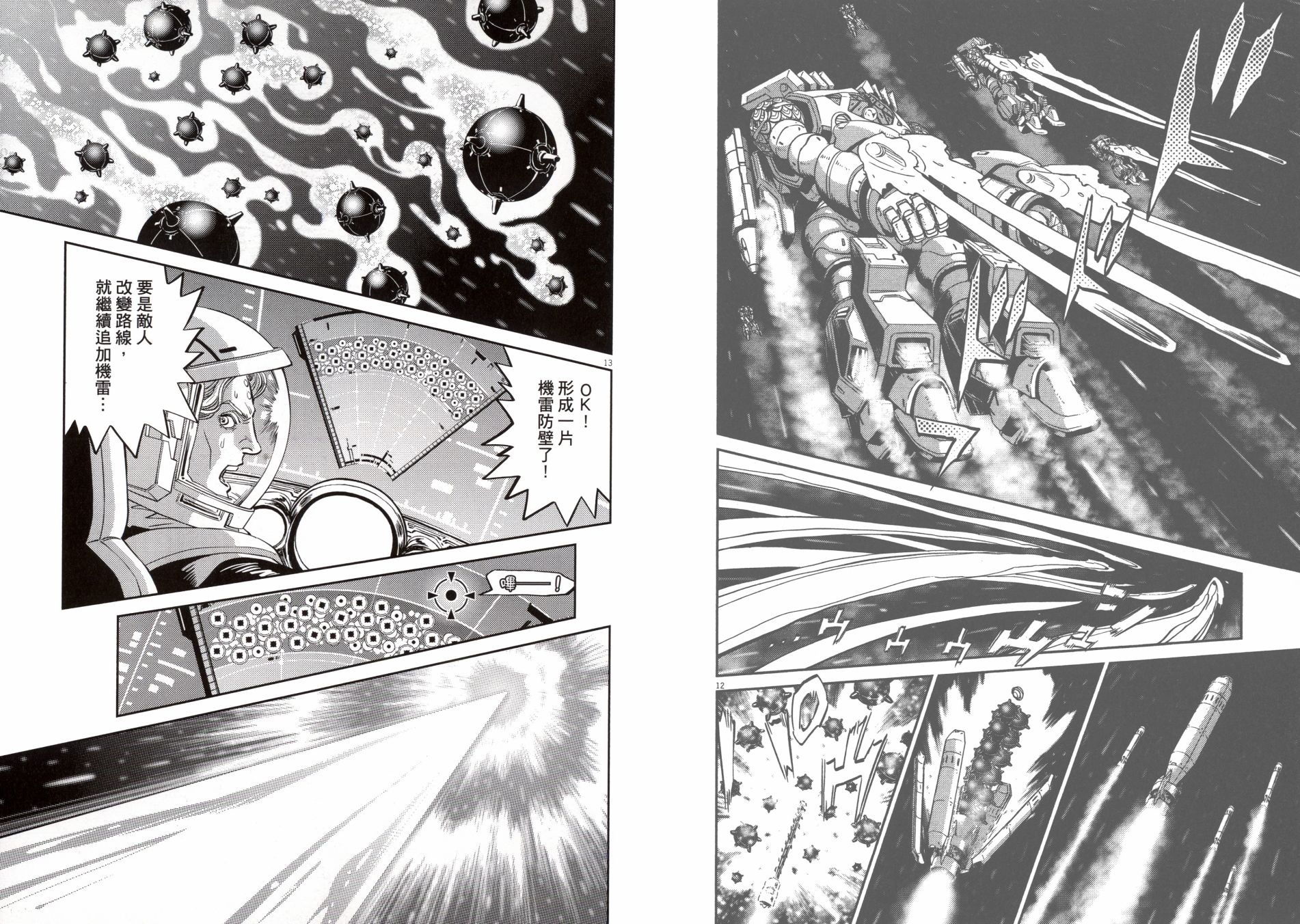 机动战士高达THUNDERBOLT韩漫全集-第09卷无删减无遮挡章节图片 
