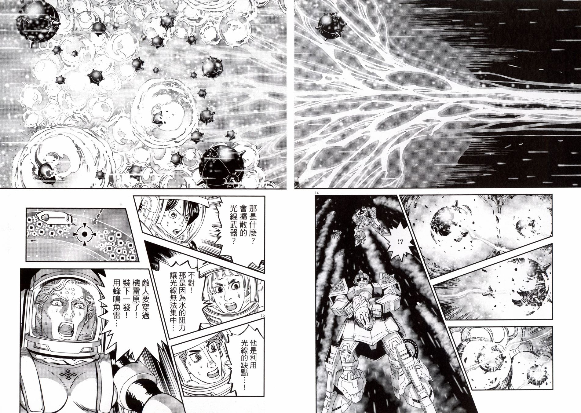 机动战士高达THUNDERBOLT韩漫全集-第09卷无删减无遮挡章节图片 