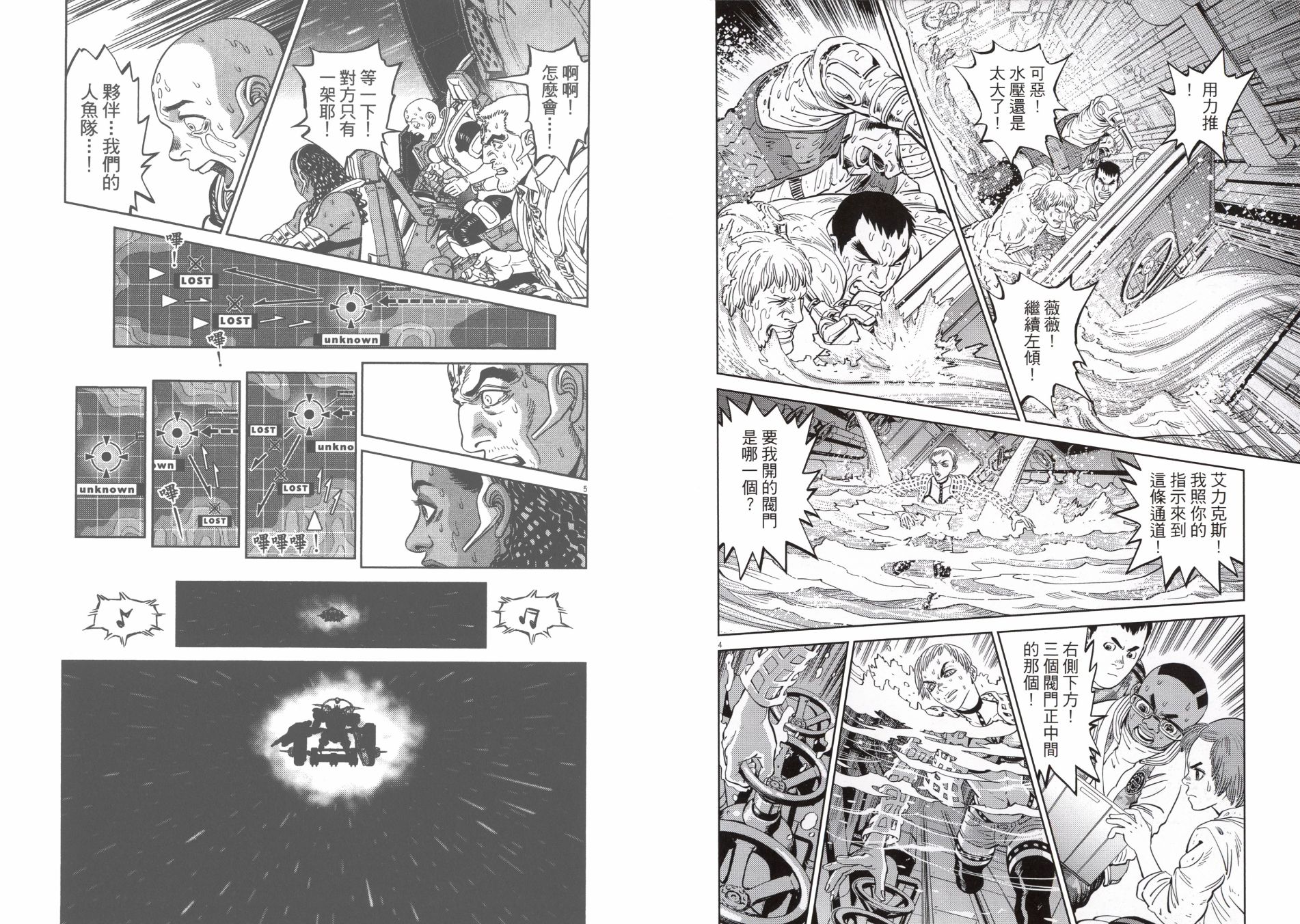 机动战士高达THUNDERBOLT韩漫全集-第09卷无删减无遮挡章节图片 
