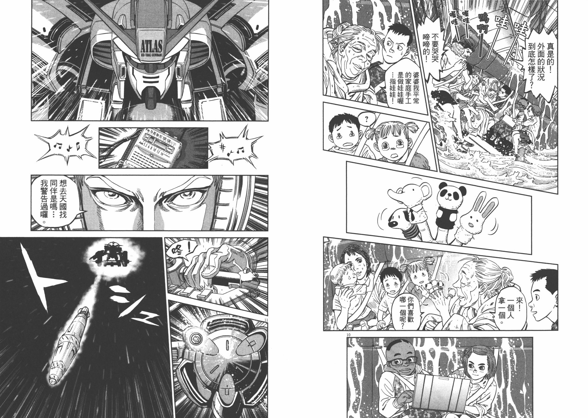 机动战士高达THUNDERBOLT韩漫全集-第09卷无删减无遮挡章节图片 