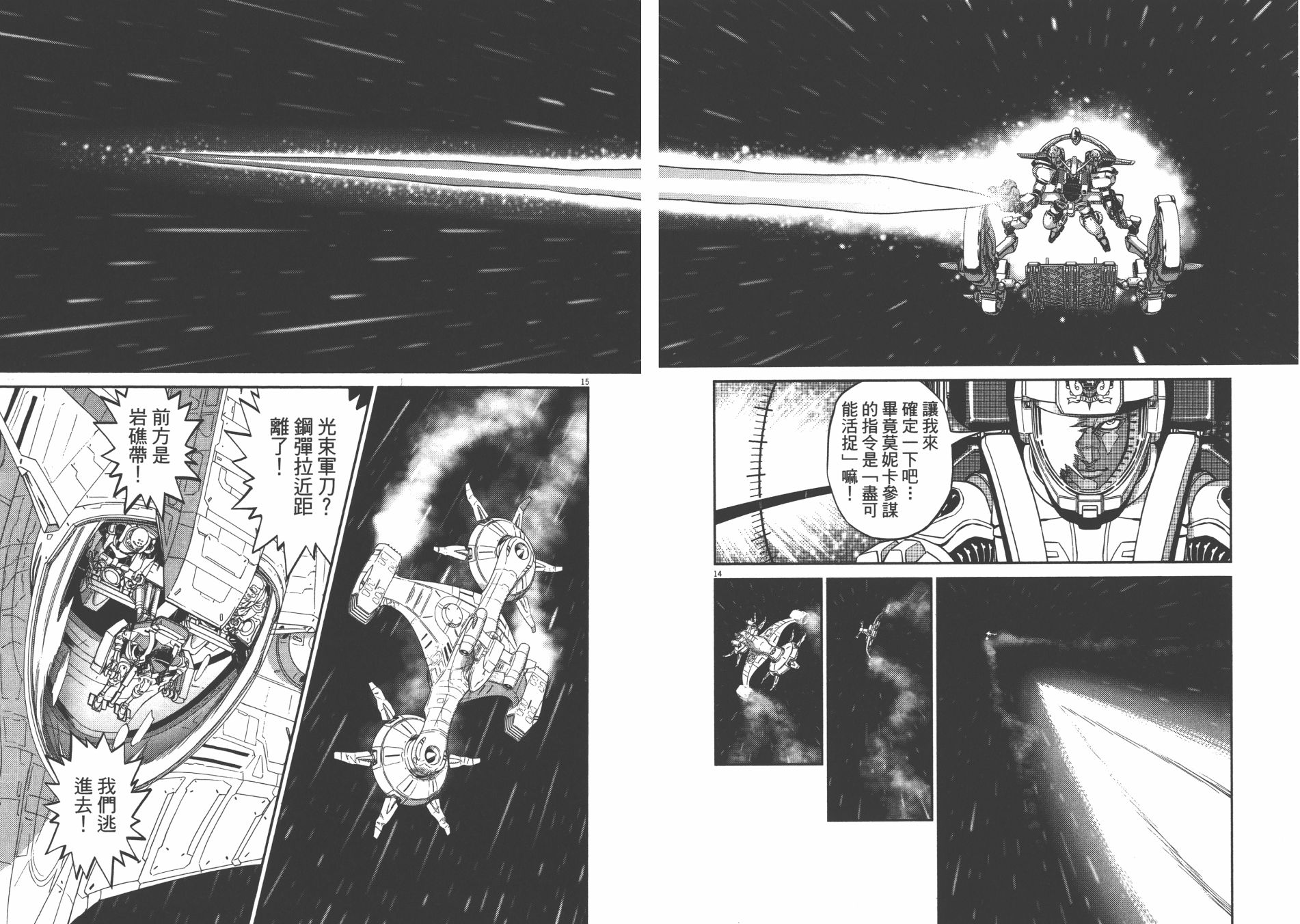 机动战士高达THUNDERBOLT韩漫全集-第09卷无删减无遮挡章节图片 