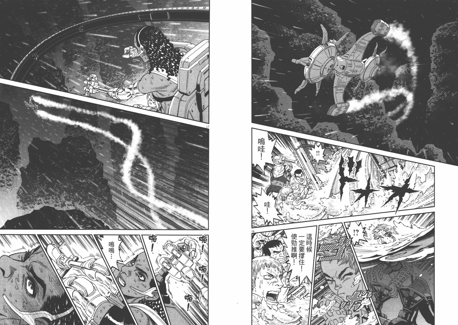 机动战士高达THUNDERBOLT韩漫全集-第09卷无删减无遮挡章节图片 
