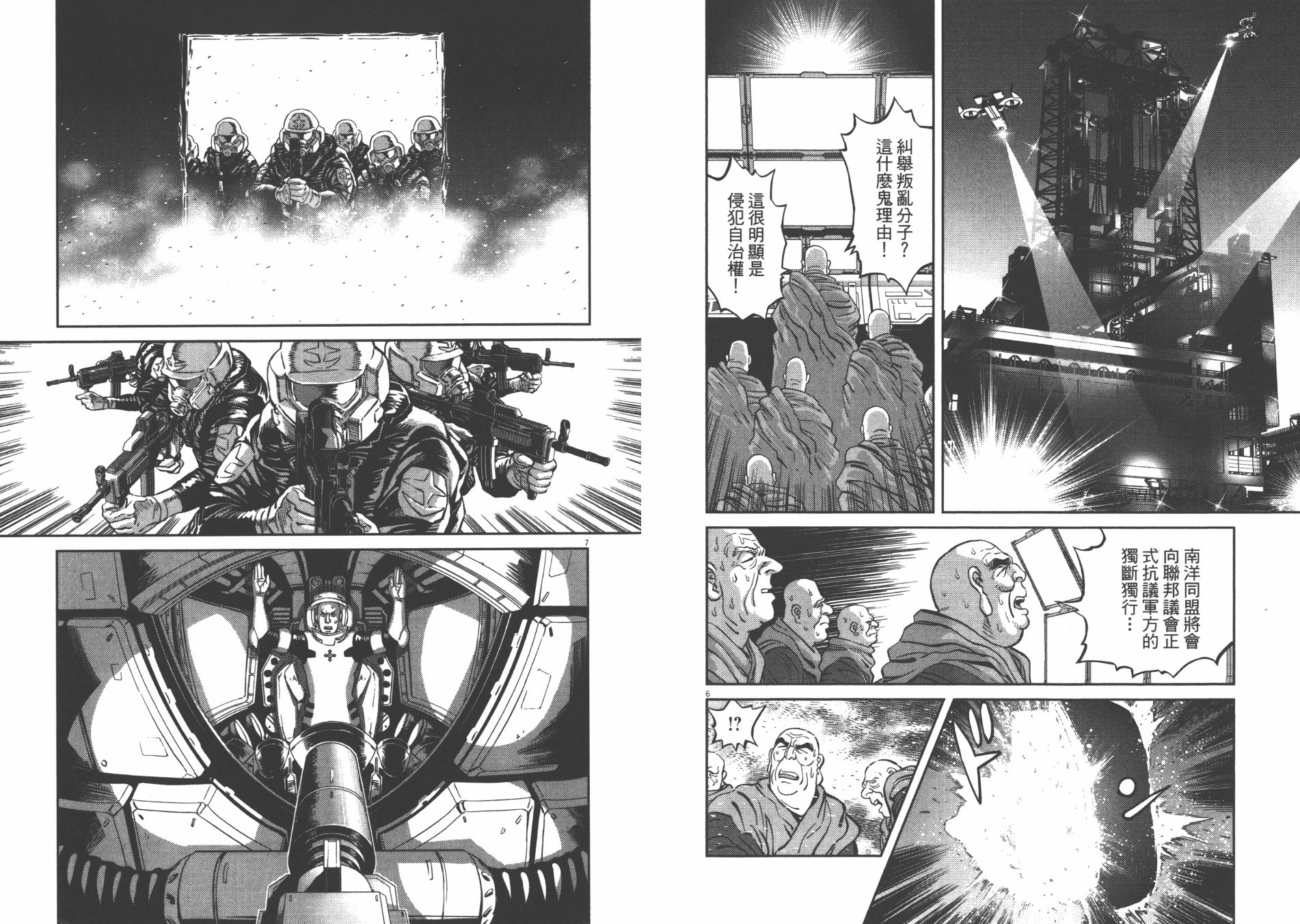 机动战士高达THUNDERBOLT韩漫全集-第09卷无删减无遮挡章节图片 