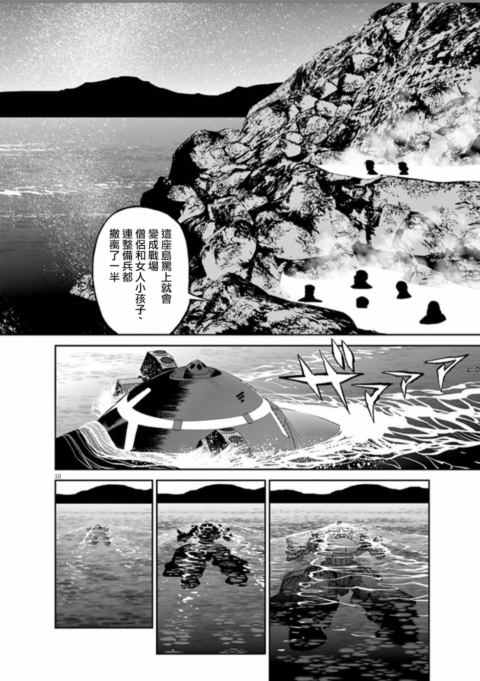 机动战士高达THUNDERBOLT韩漫全集-第101话无删减无遮挡章节图片 