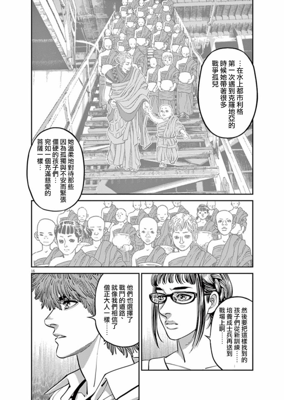 机动战士高达THUNDERBOLT韩漫全集-第101话无删减无遮挡章节图片 