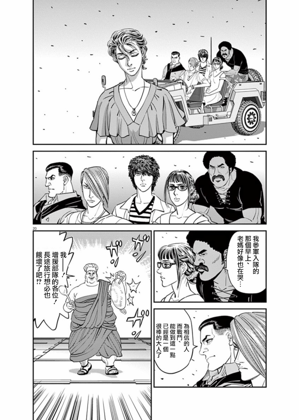 机动战士高达THUNDERBOLT韩漫全集-第101话无删减无遮挡章节图片 