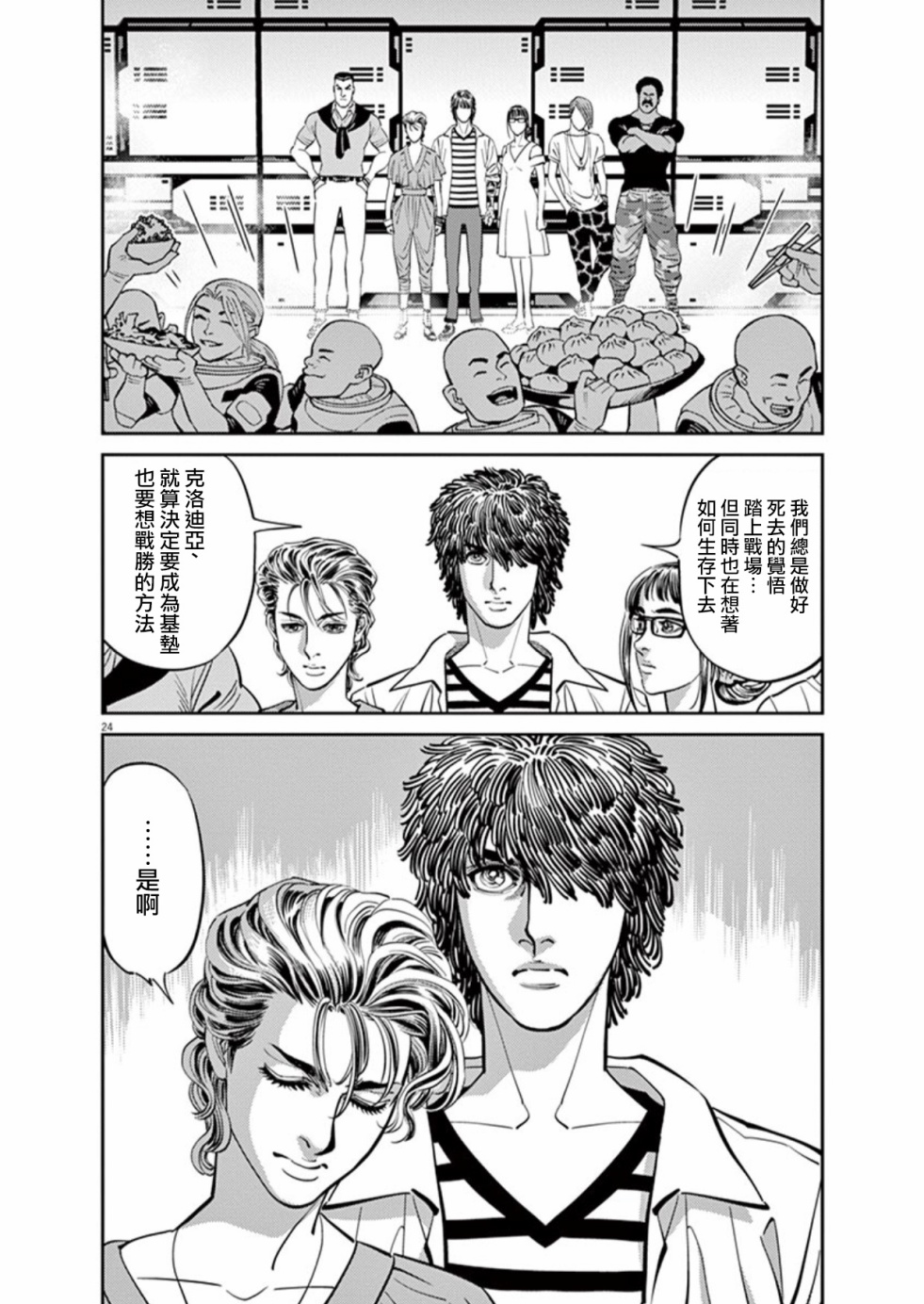 机动战士高达THUNDERBOLT韩漫全集-第101话无删减无遮挡章节图片 