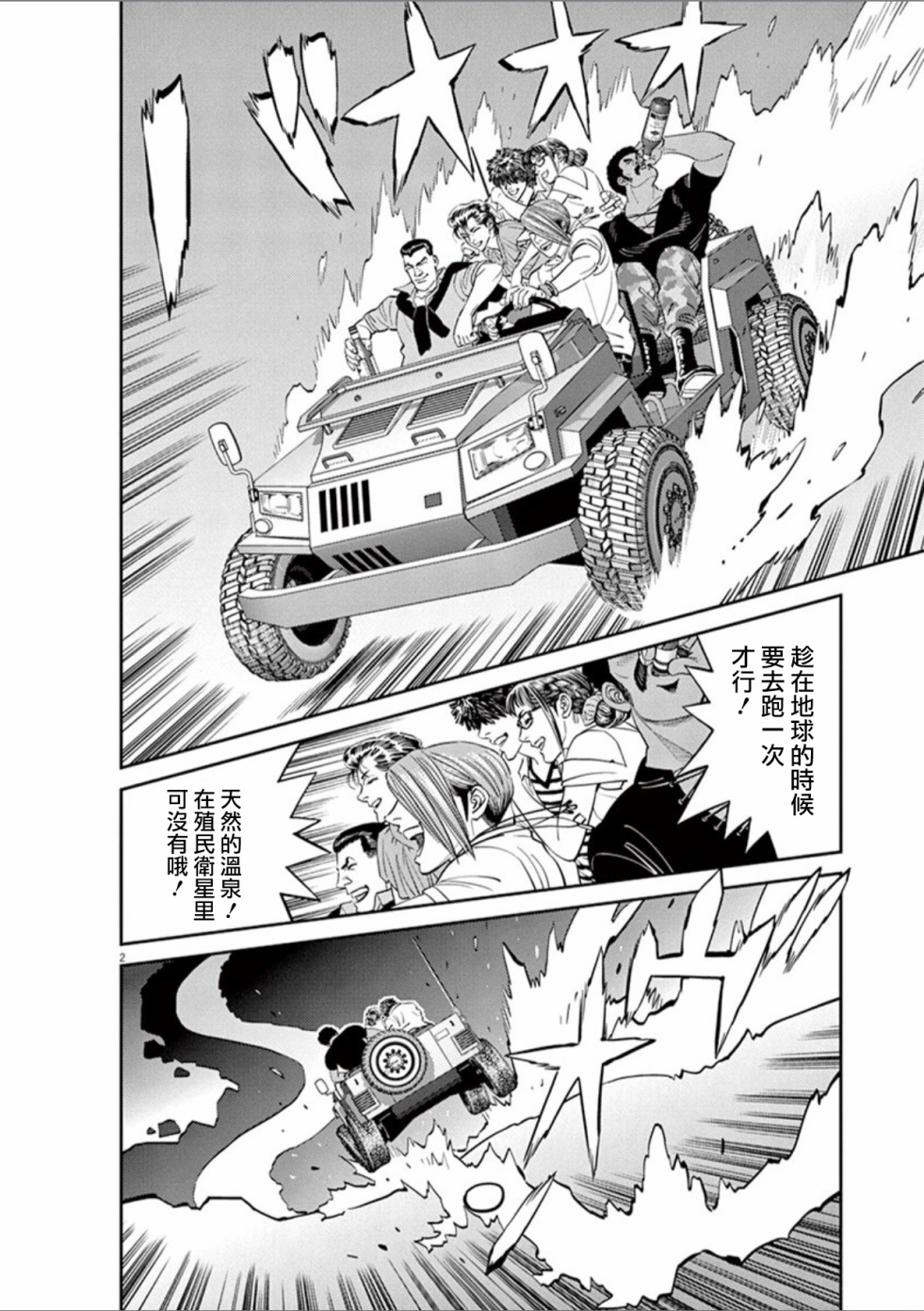 机动战士高达THUNDERBOLT韩漫全集-第101话无删减无遮挡章节图片 