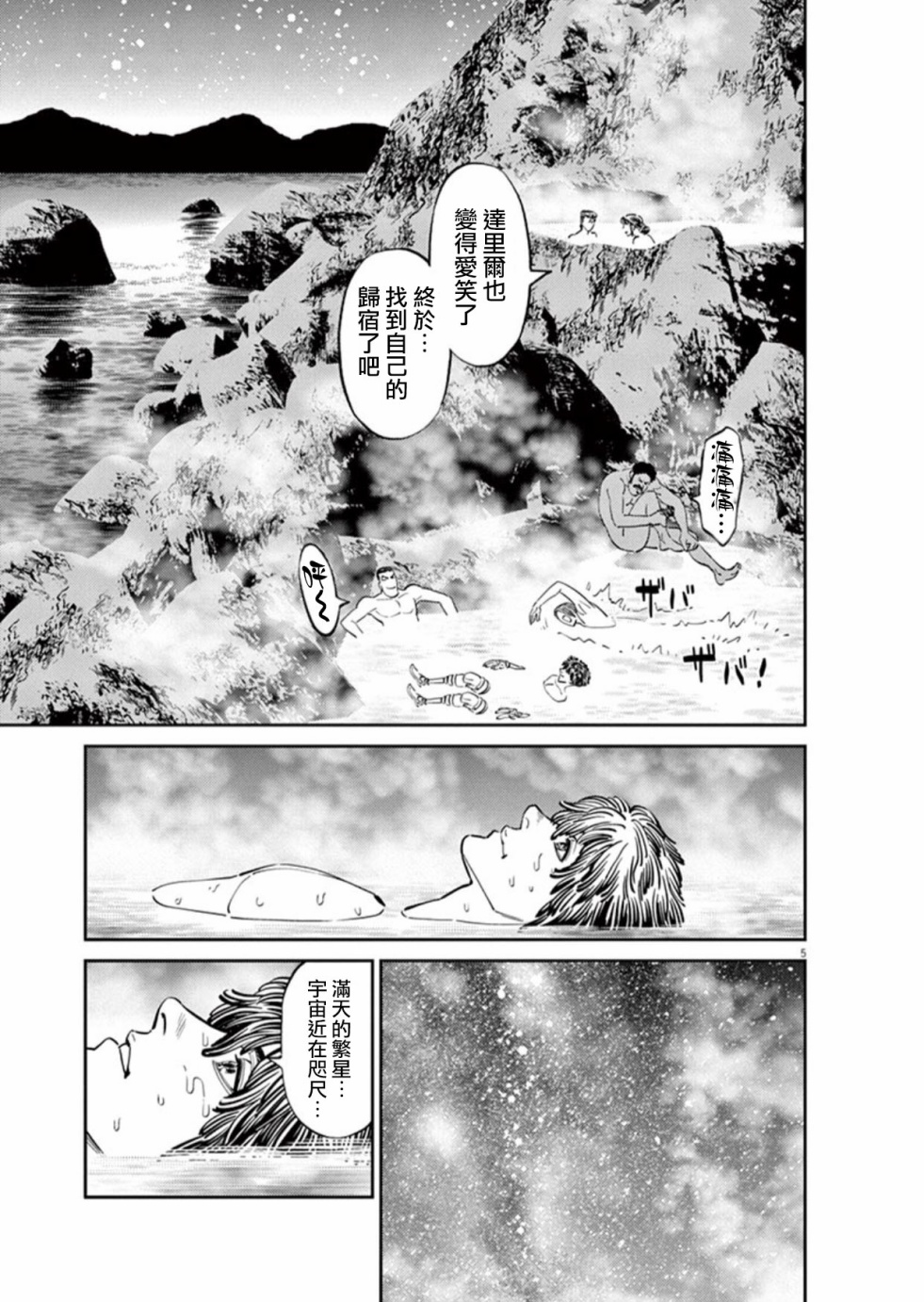 机动战士高达THUNDERBOLT韩漫全集-第101话无删减无遮挡章节图片 
