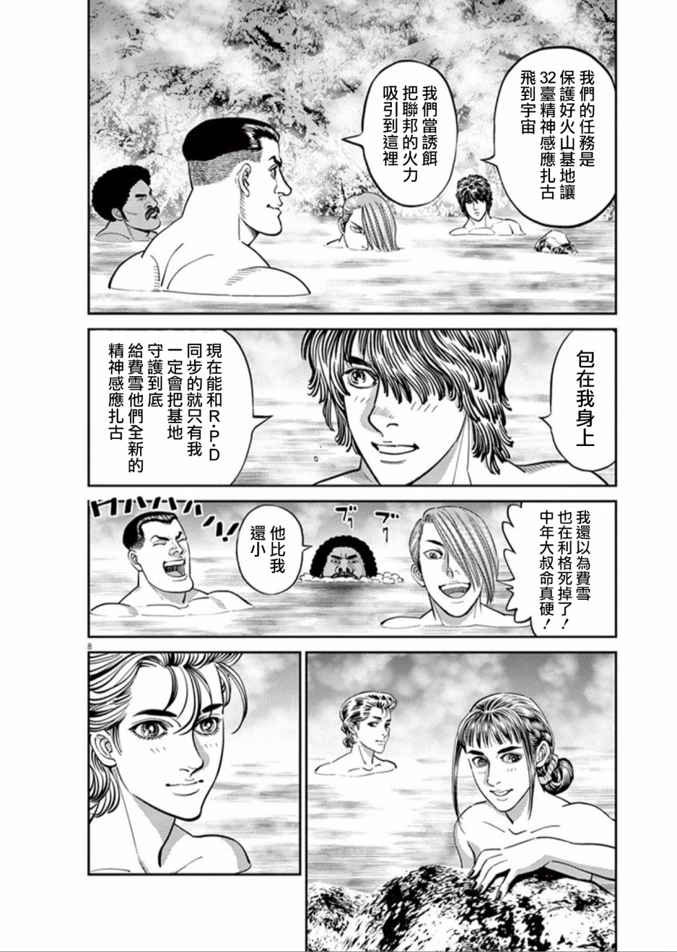 机动战士高达THUNDERBOLT韩漫全集-第101话无删减无遮挡章节图片 