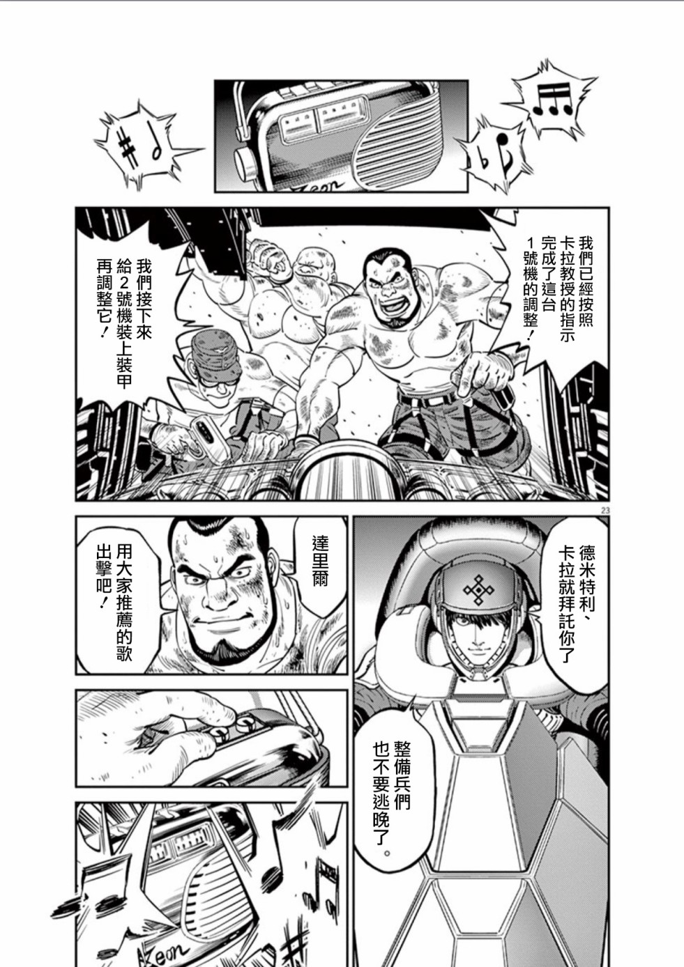 机动战士高达THUNDERBOLT韩漫全集-第102话无删减无遮挡章节图片 