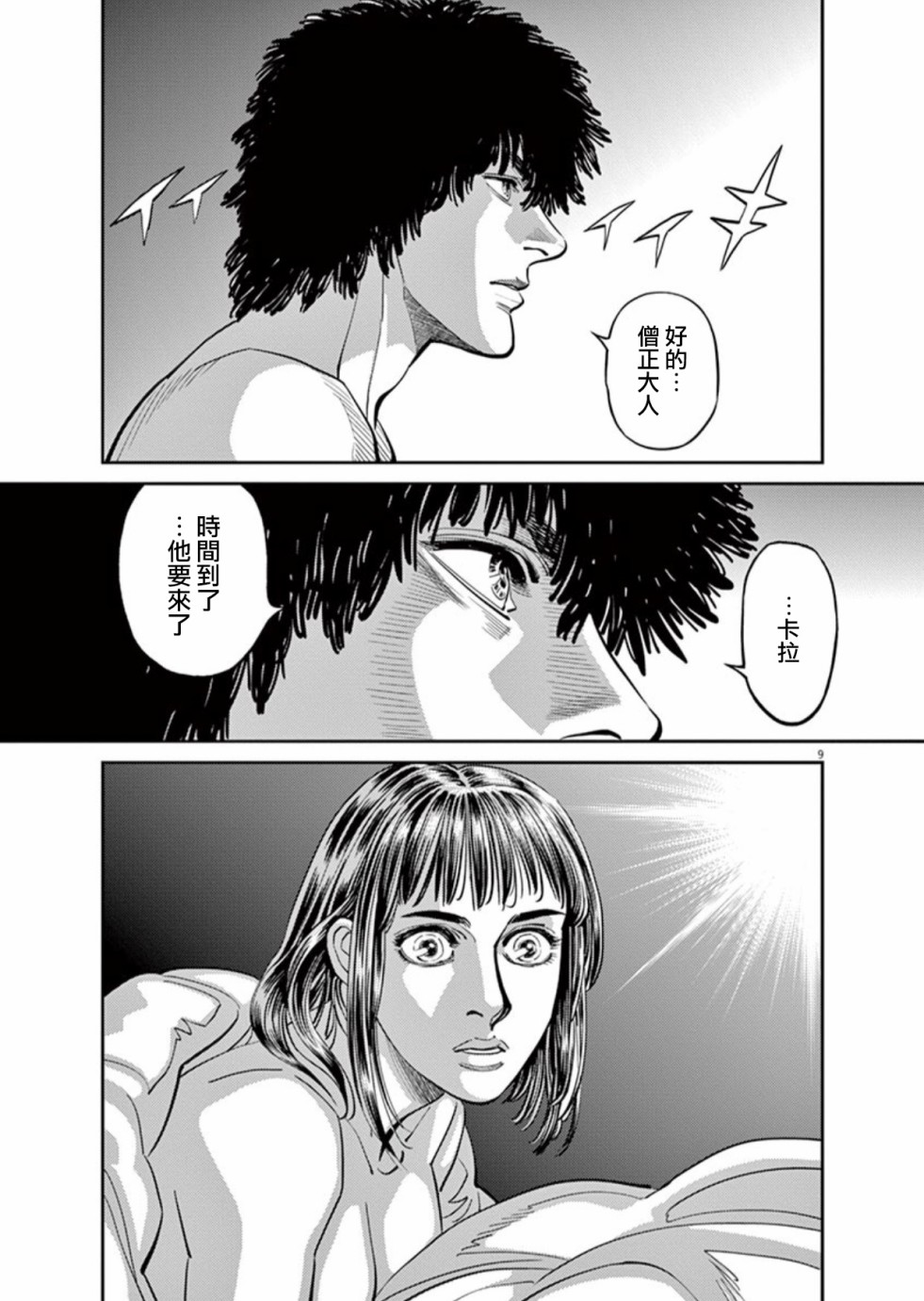 机动战士高达THUNDERBOLT韩漫全集-第102话无删减无遮挡章节图片 