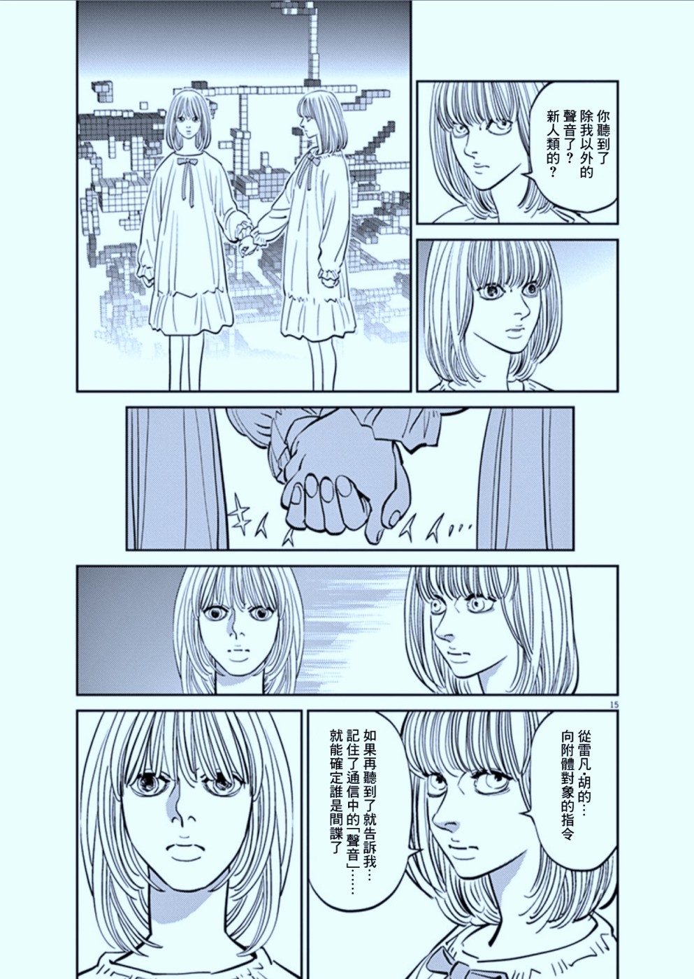 机动战士高达THUNDERBOLT韩漫全集-第103话无删减无遮挡章节图片 