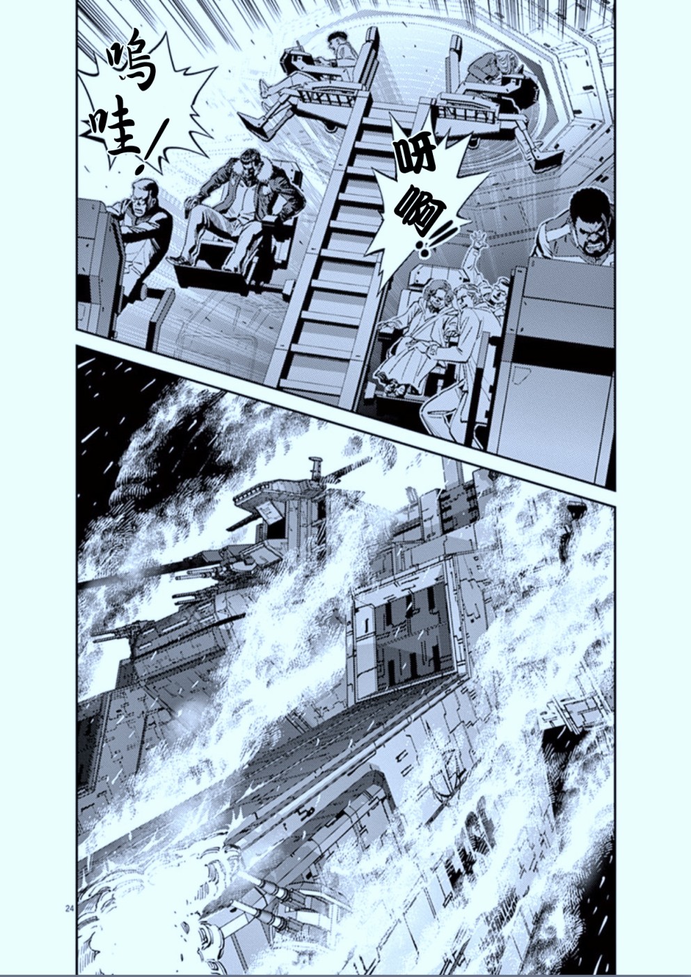 机动战士高达THUNDERBOLT韩漫全集-第103话无删减无遮挡章节图片 