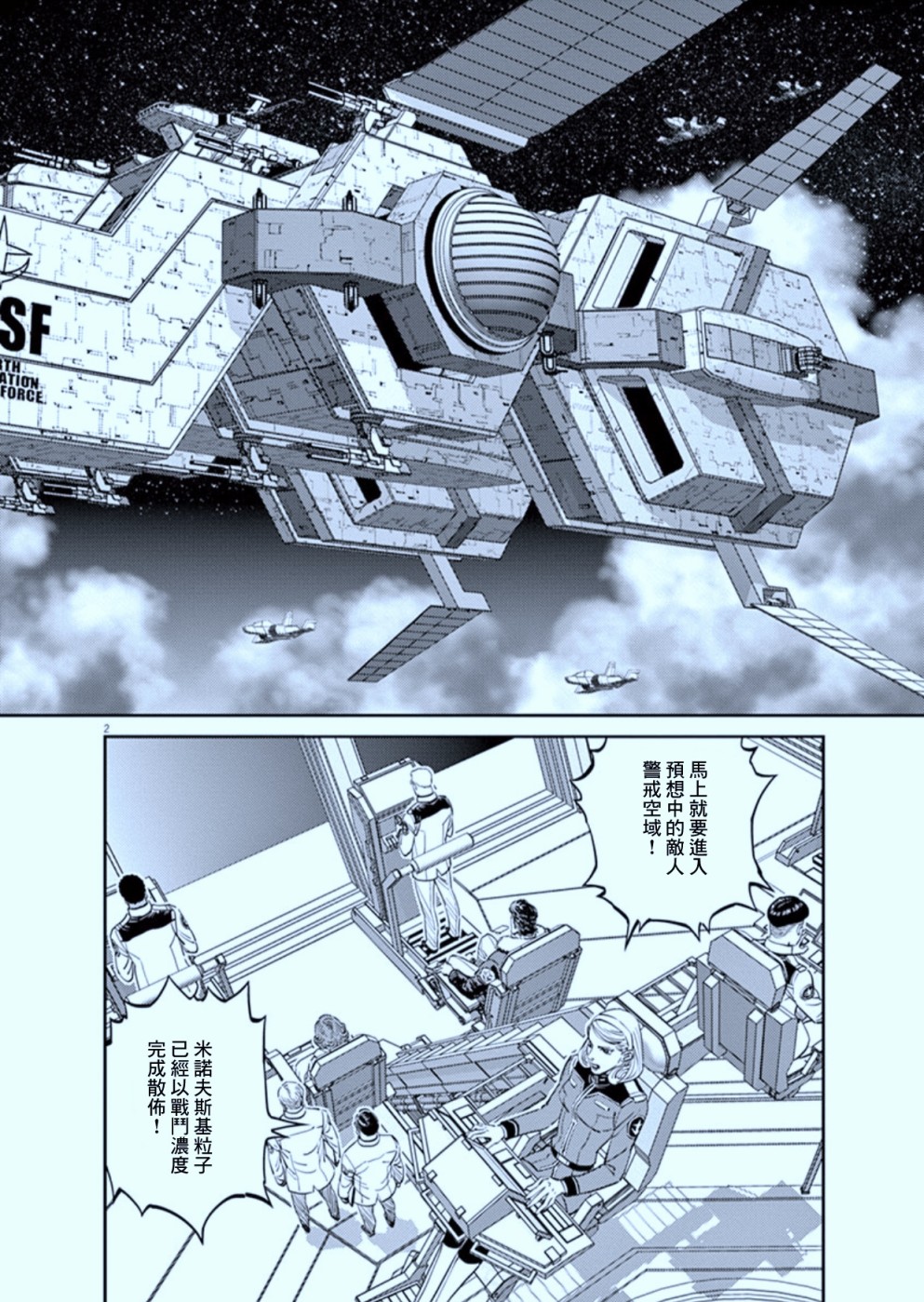 机动战士高达THUNDERBOLT韩漫全集-第103话无删减无遮挡章节图片 