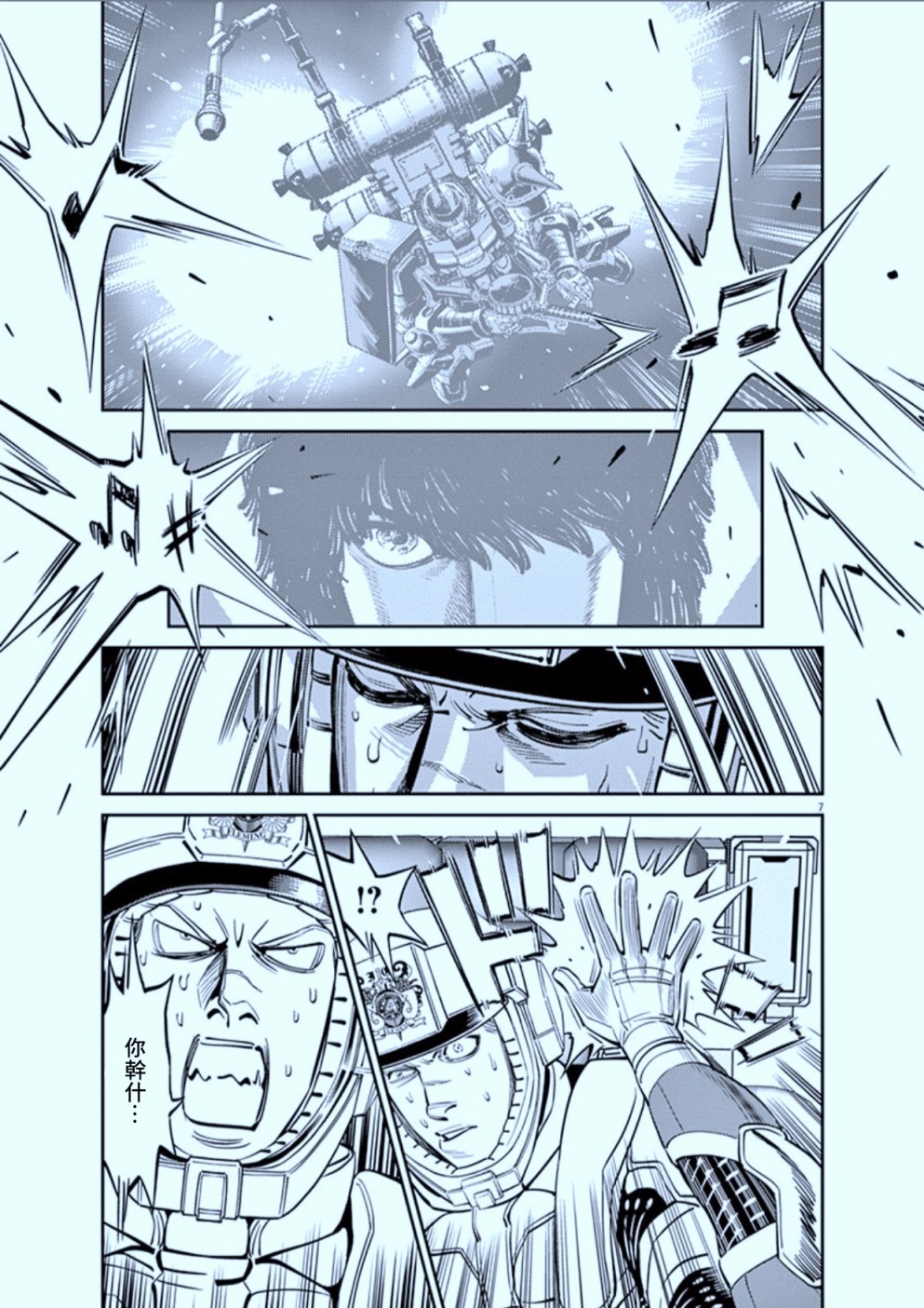 机动战士高达THUNDERBOLT韩漫全集-第103话无删减无遮挡章节图片 