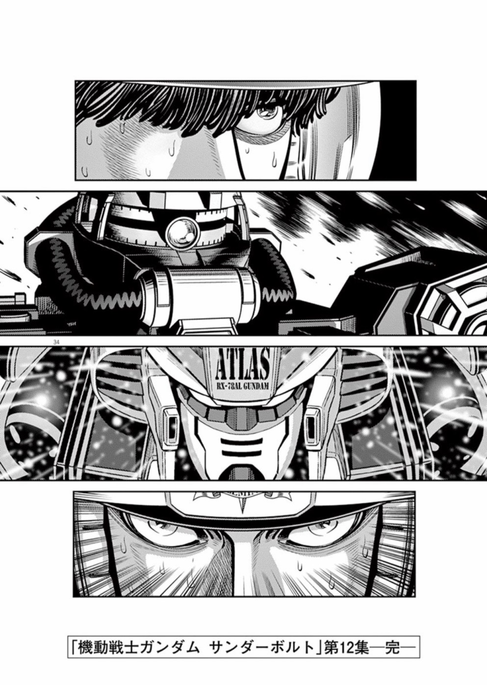 机动战士高达THUNDERBOLT韩漫全集-第105话无删减无遮挡章节图片 