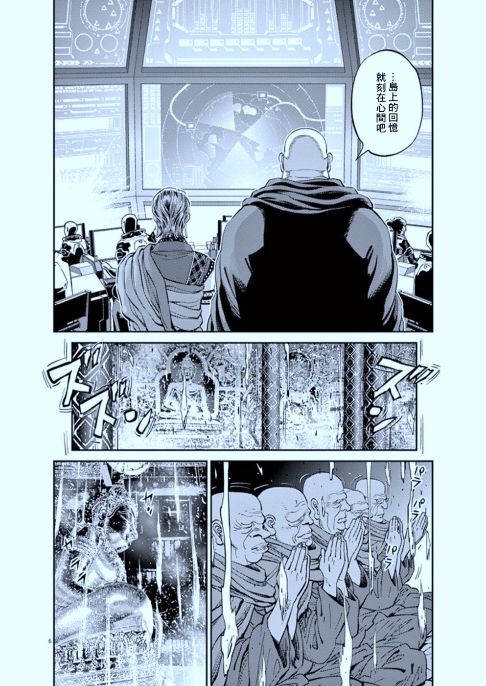 机动战士高达THUNDERBOLT韩漫全集-第105话无删减无遮挡章节图片 