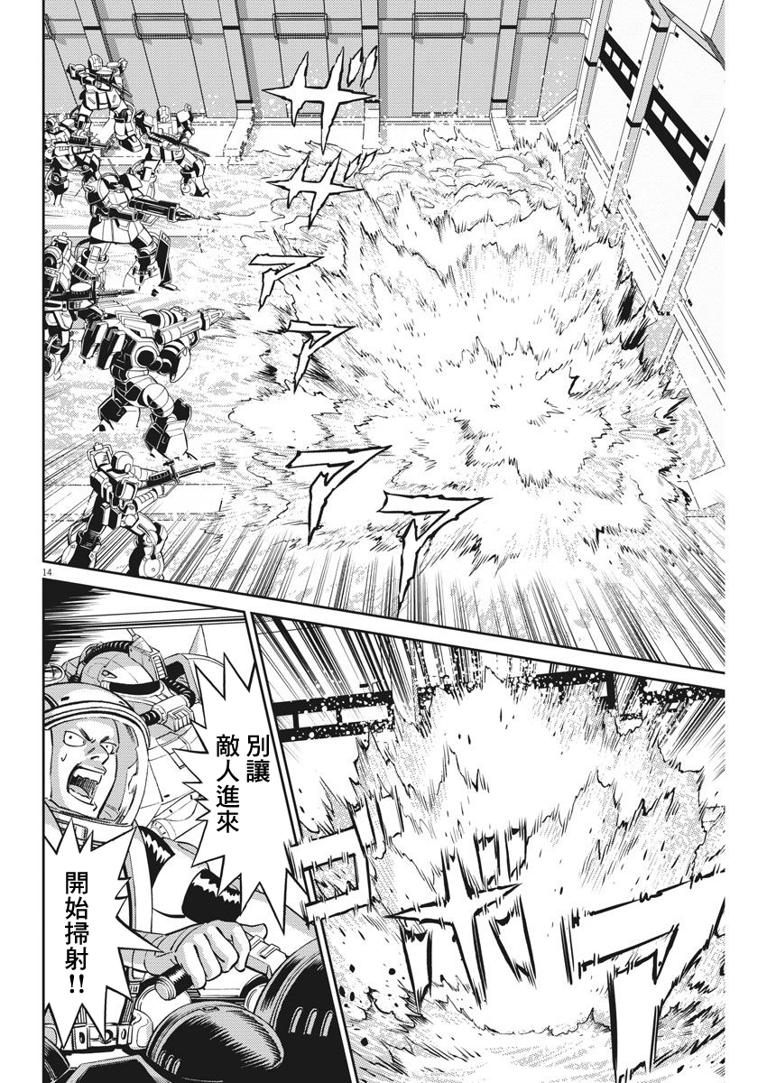机动战士高达THUNDERBOLT韩漫全集-第106话无删减无遮挡章节图片 