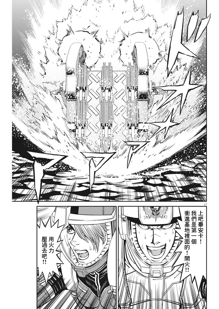 机动战士高达THUNDERBOLT韩漫全集-第106话无删减无遮挡章节图片 