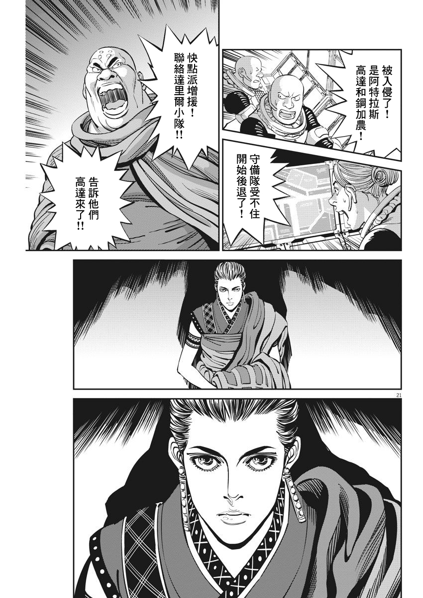 机动战士高达THUNDERBOLT韩漫全集-第106话无删减无遮挡章节图片 