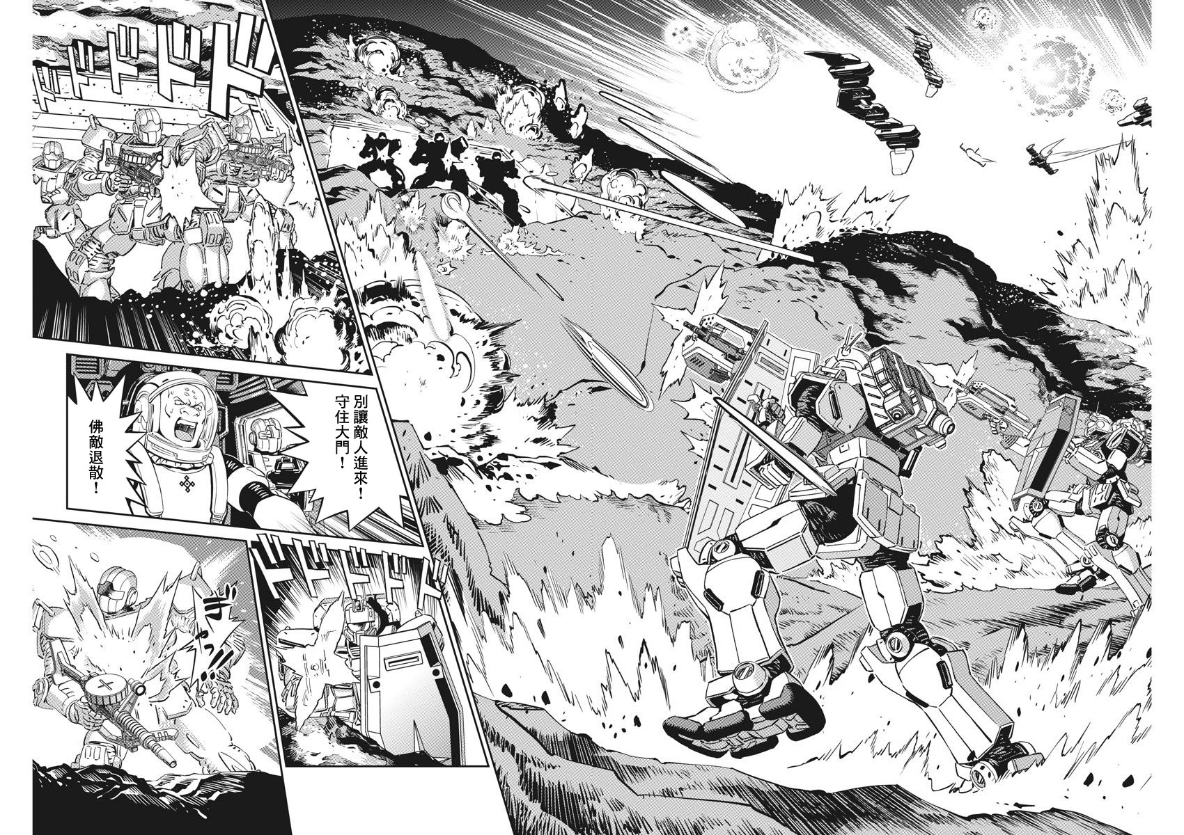 机动战士高达THUNDERBOLT韩漫全集-第106话无删减无遮挡章节图片 