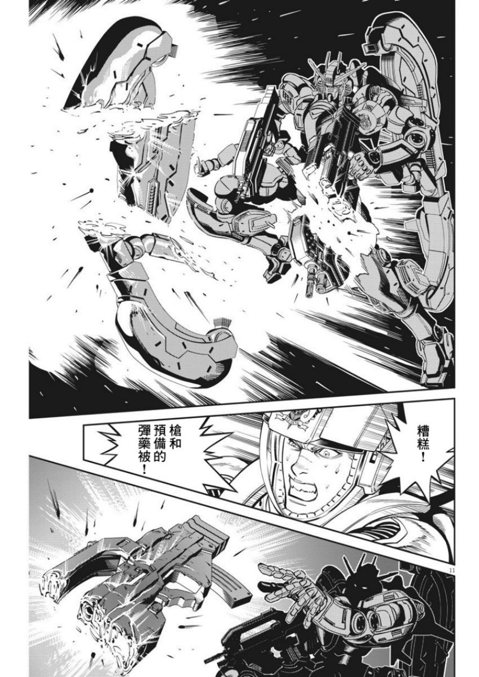 机动战士高达THUNDERBOLT韩漫全集-第107话无删减无遮挡章节图片 