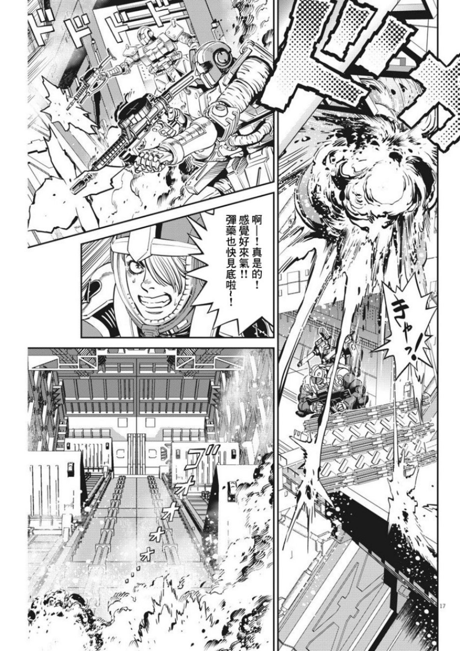机动战士高达THUNDERBOLT韩漫全集-第107话无删减无遮挡章节图片 