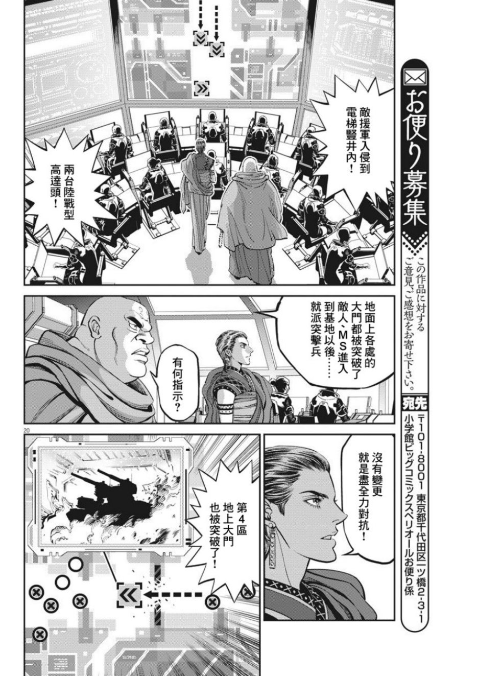 机动战士高达THUNDERBOLT韩漫全集-第107话无删减无遮挡章节图片 