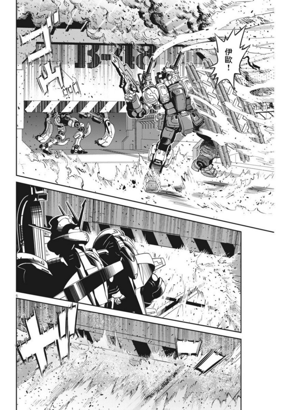 机动战士高达THUNDERBOLT韩漫全集-第107话无删减无遮挡章节图片 